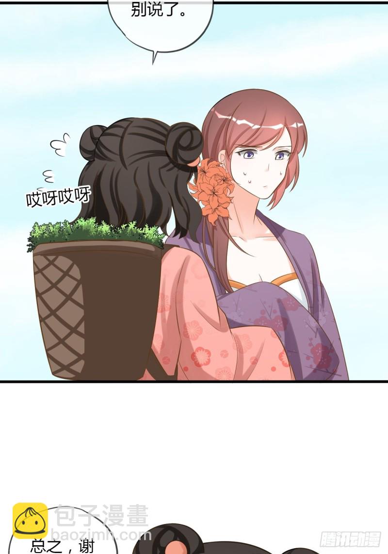真命天女出现！-第107话