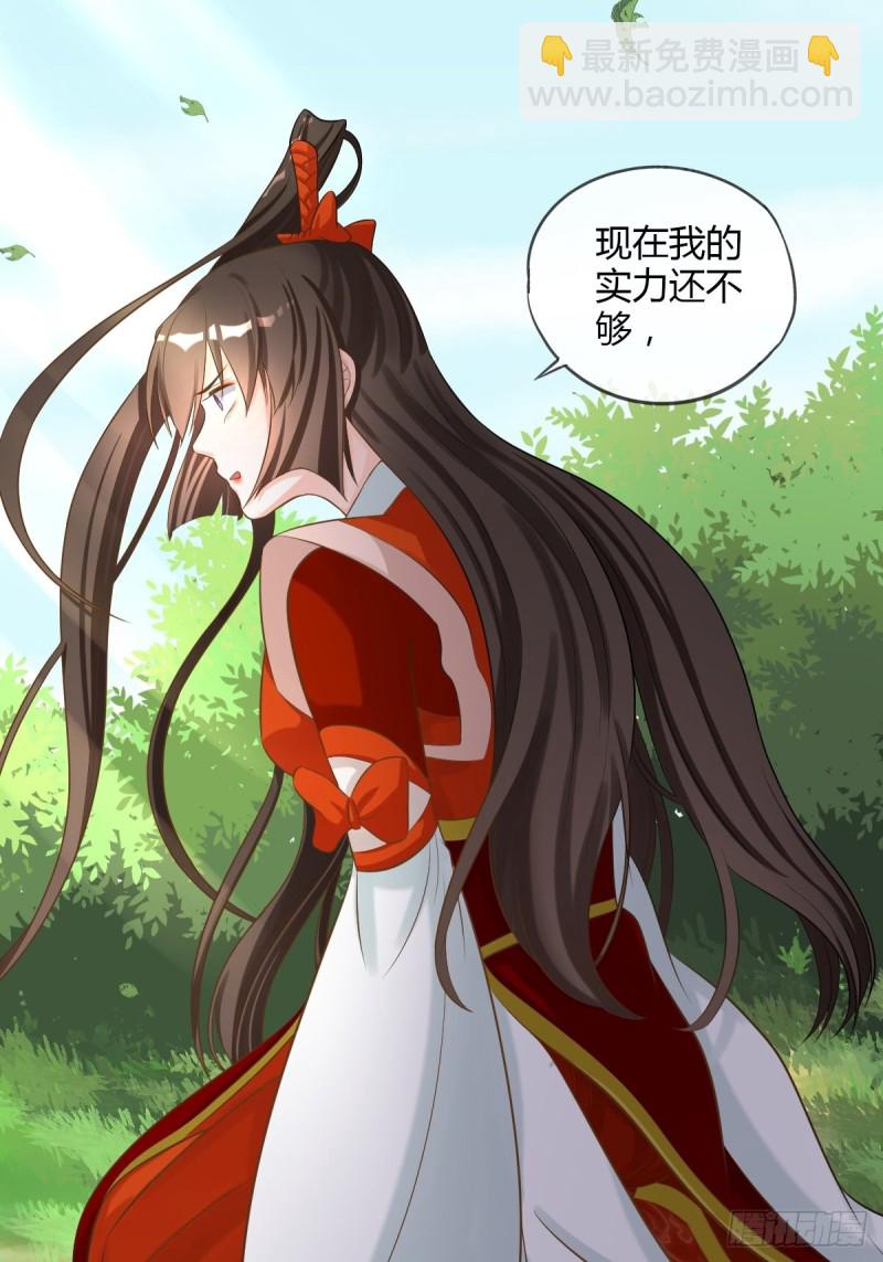 真命天女出现！-第107话