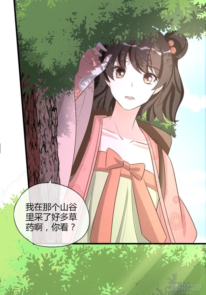 真命天女出现！-第107话