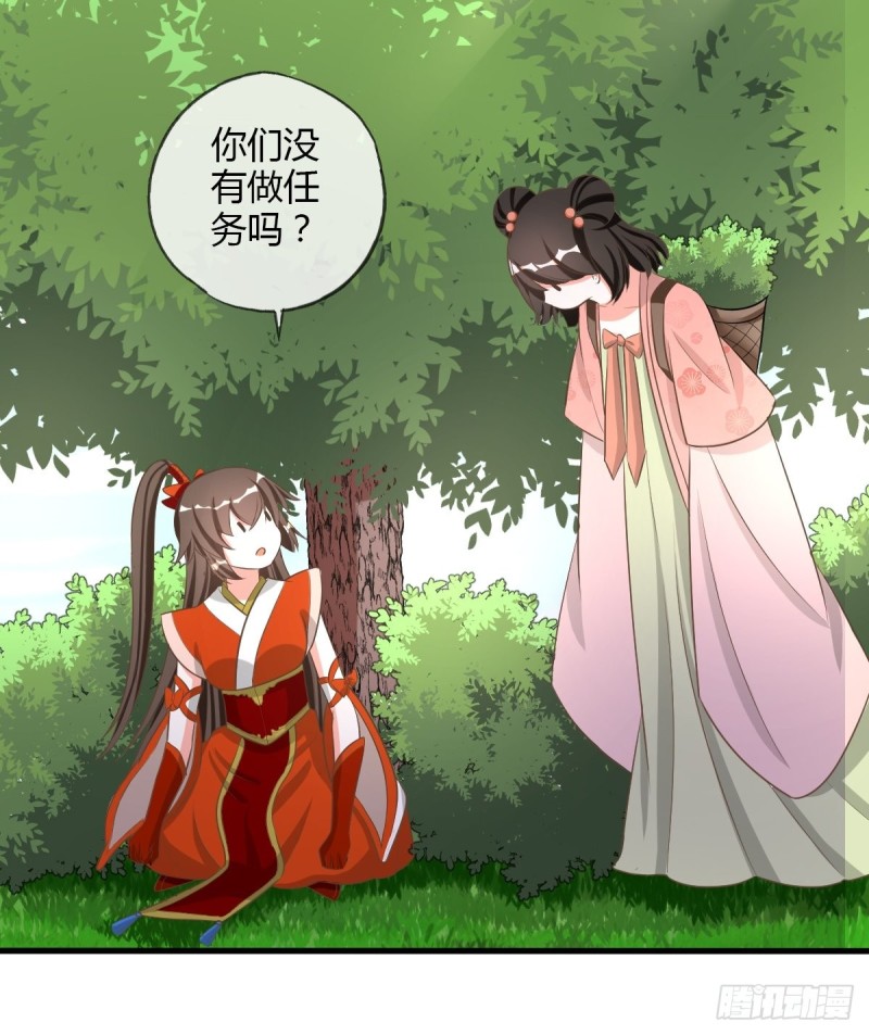 真命天女出现！-第107话