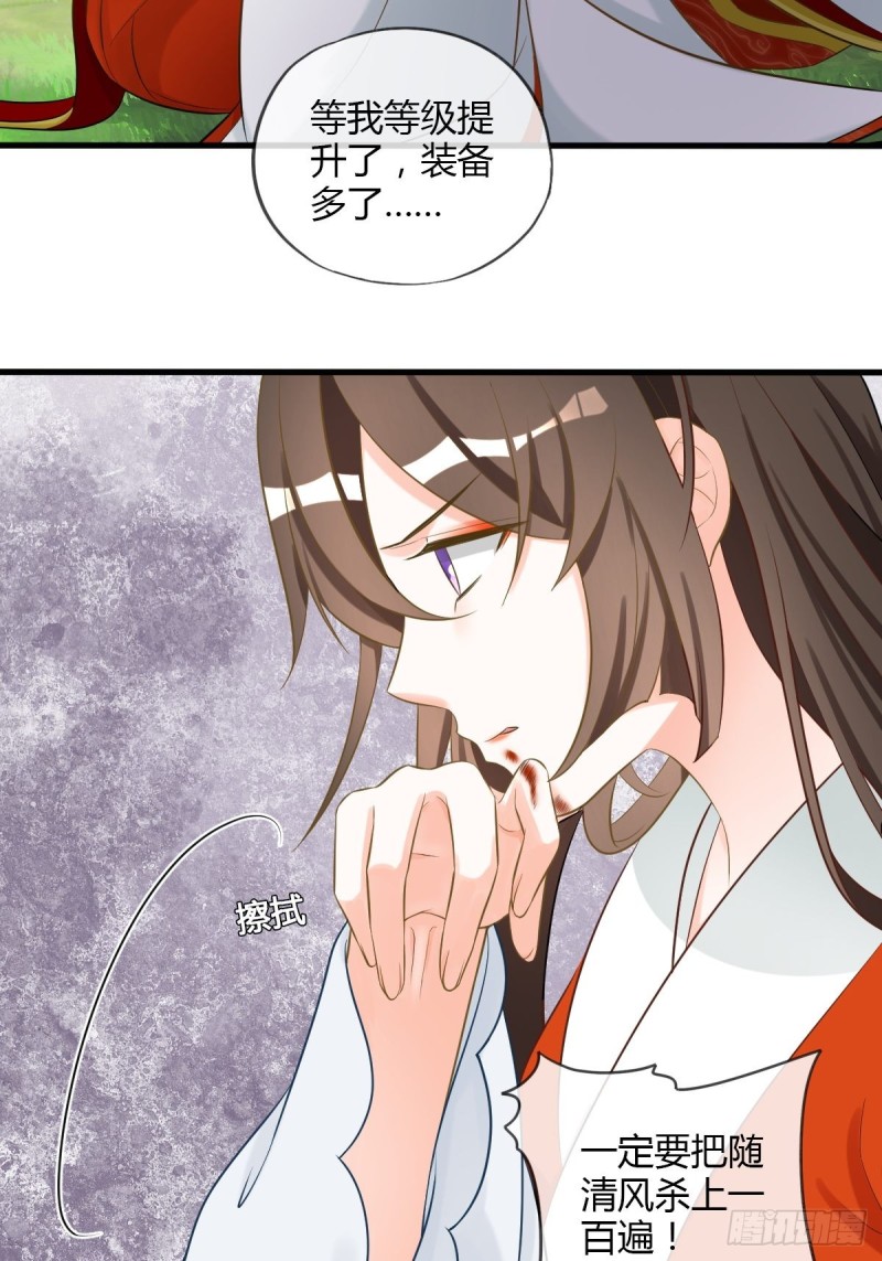 真命天女出现！-第107话