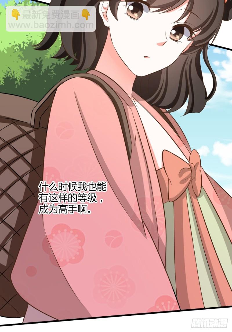 真命天女出现！-第107话
