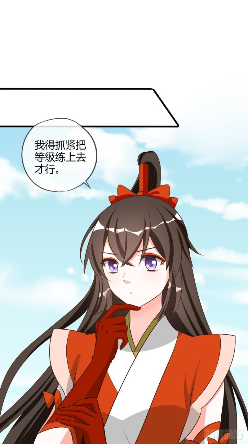 真命天女出现！-第107话