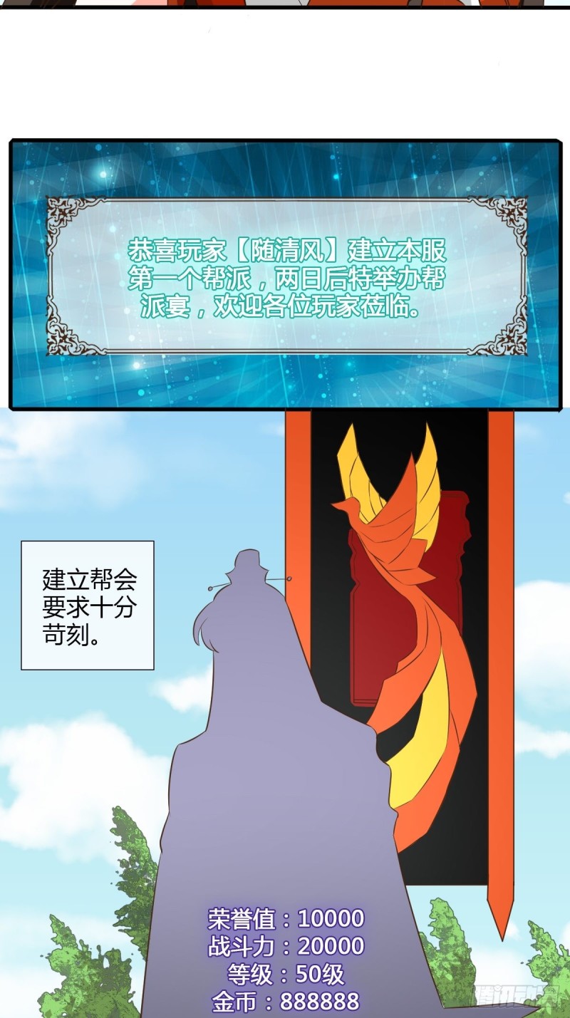 真命天女出现！-第107话