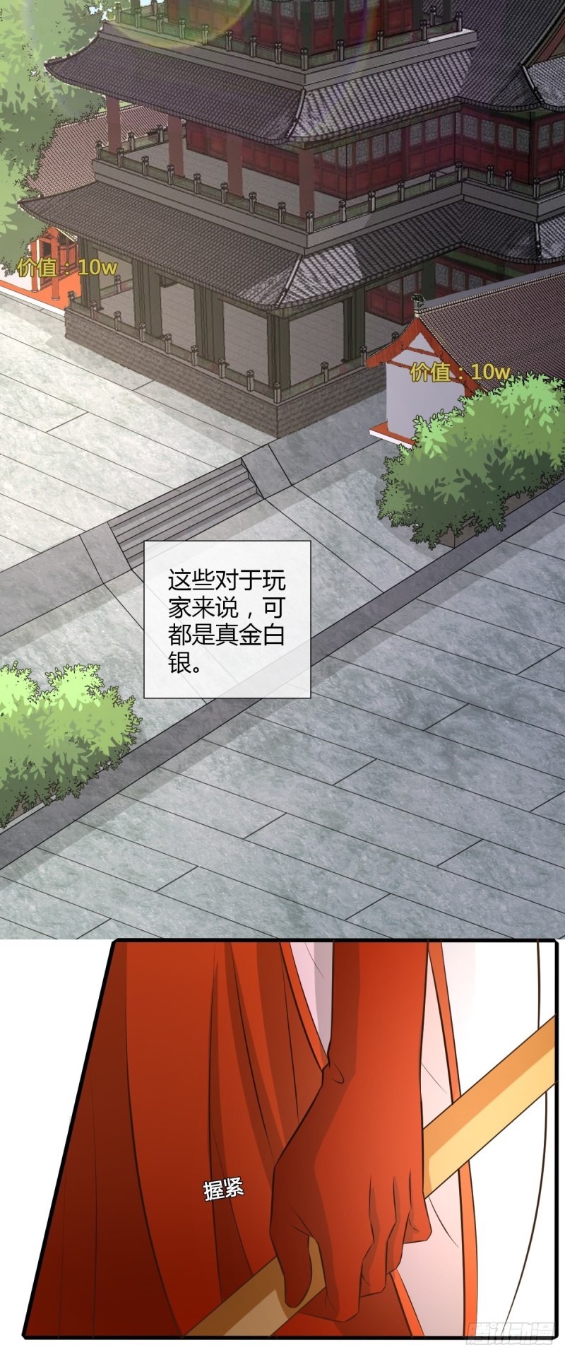 真命天女出现！-第107话