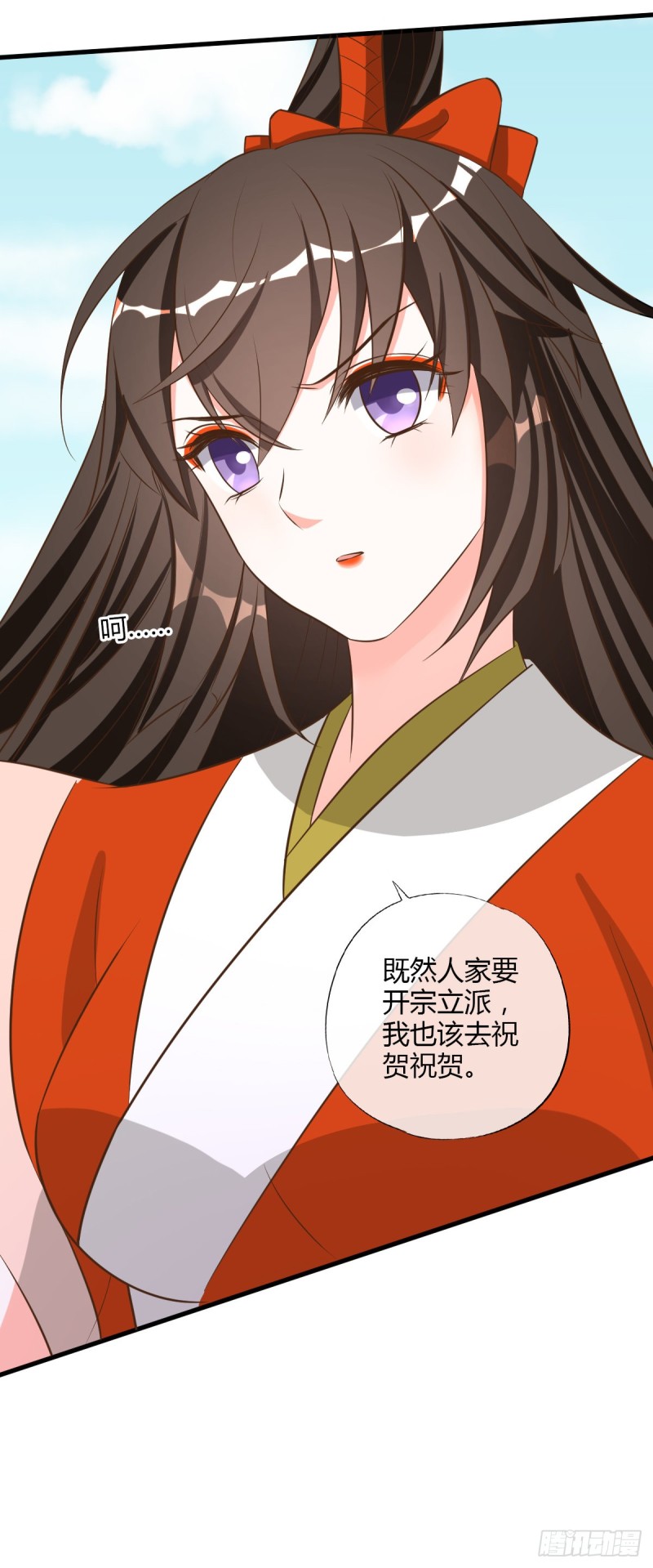 真命天女出现！-第107话