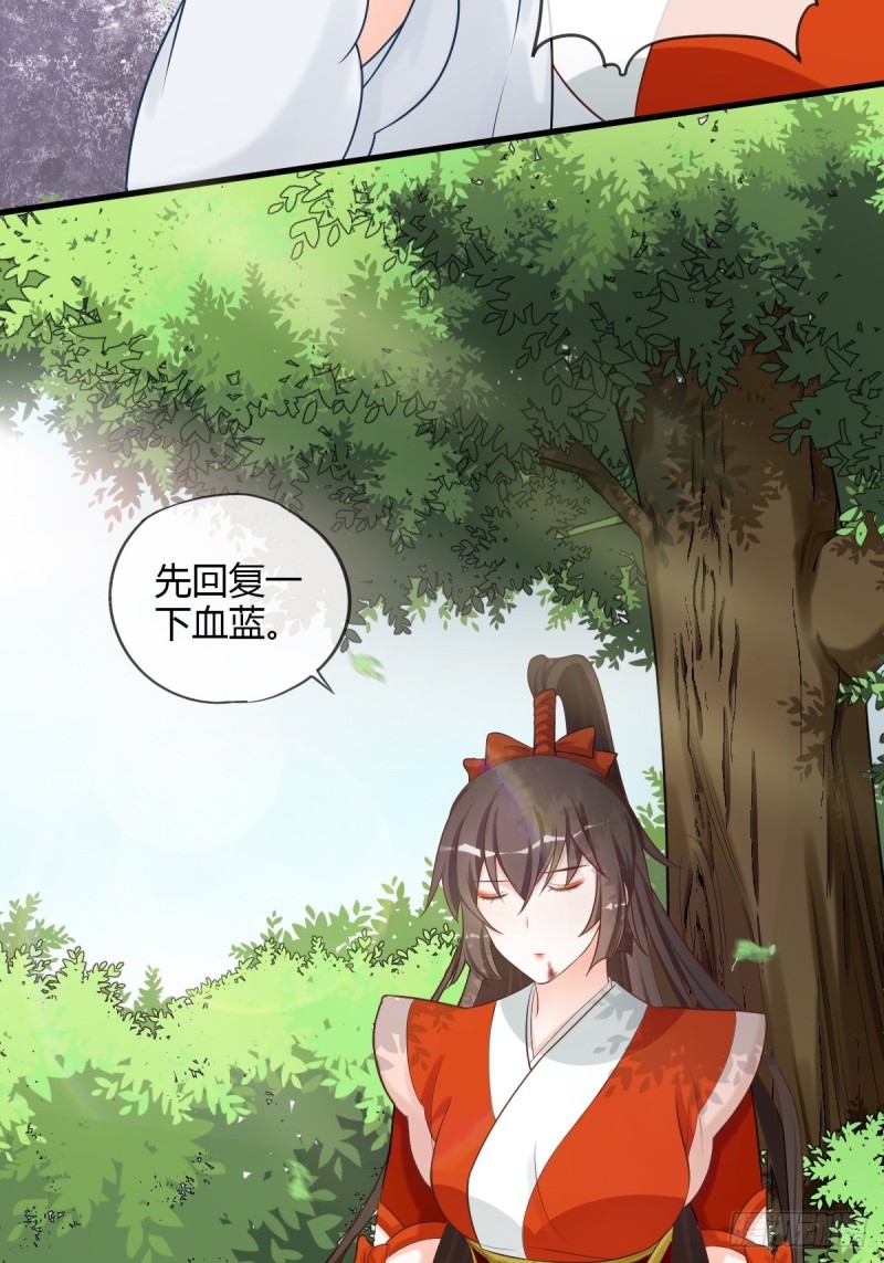 真命天女出现！-第107话