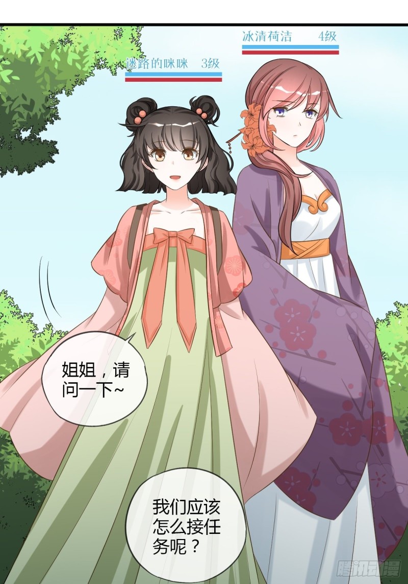 真命天女出现！-第107话