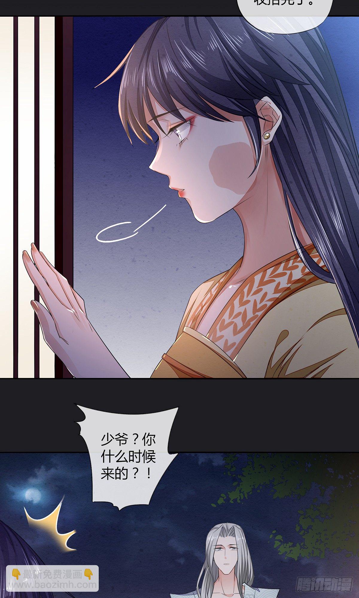 色诱之术-第13话