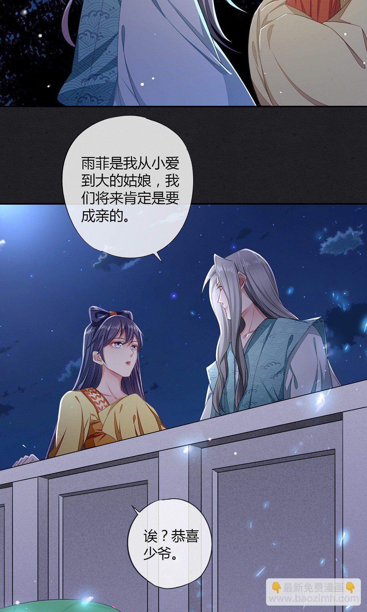 色诱之术-第13话