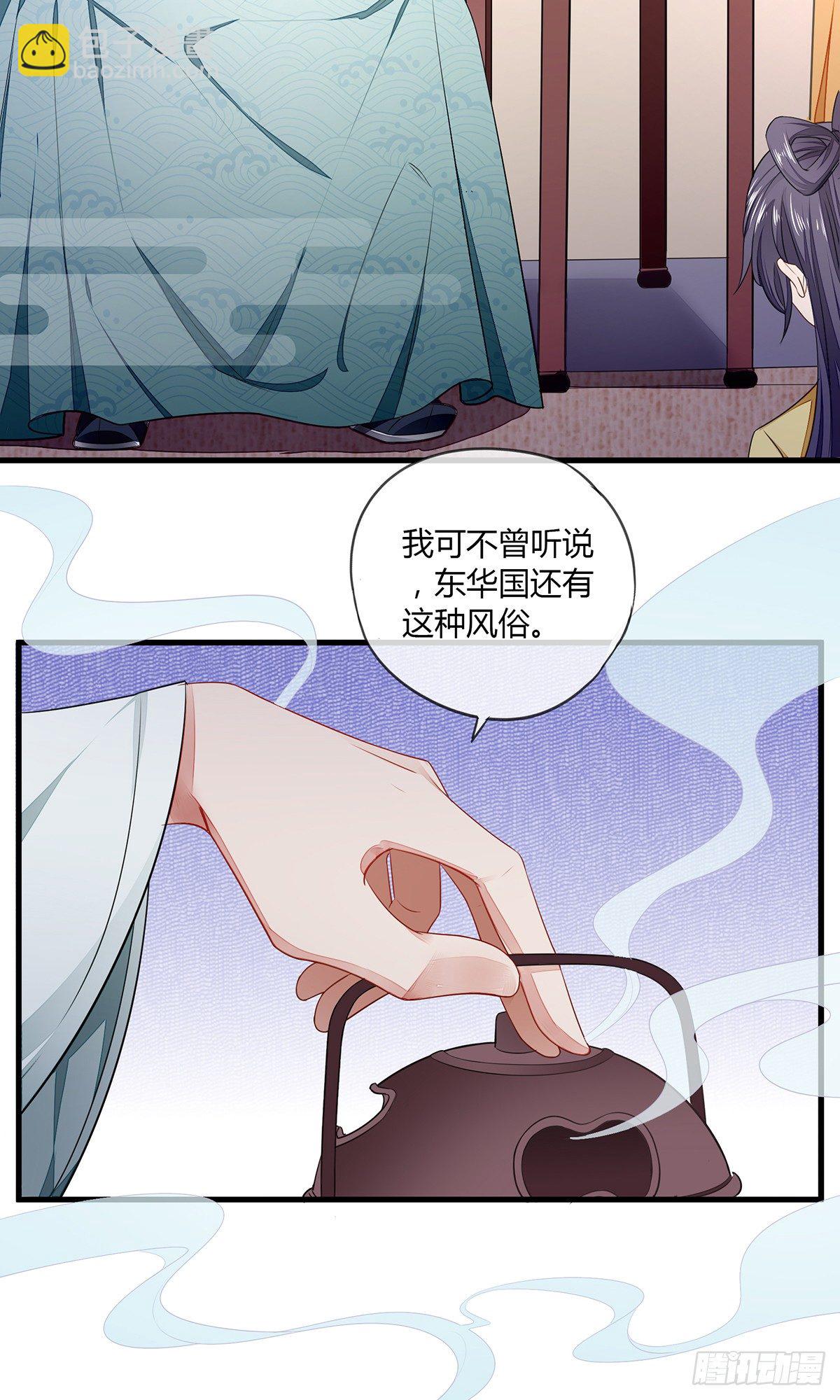 色诱之术-第13话