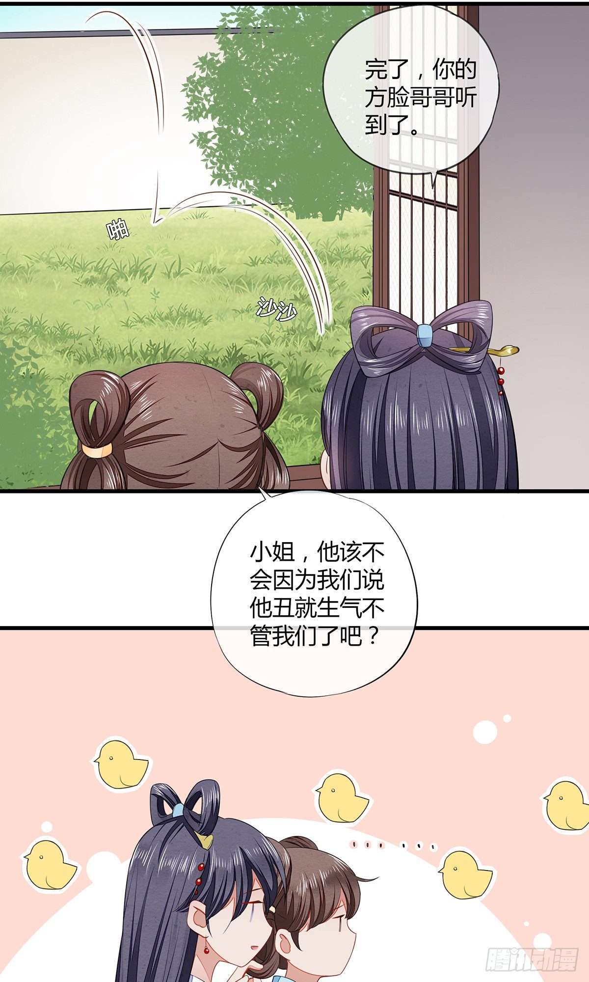 他竟然是抖M？-第15话