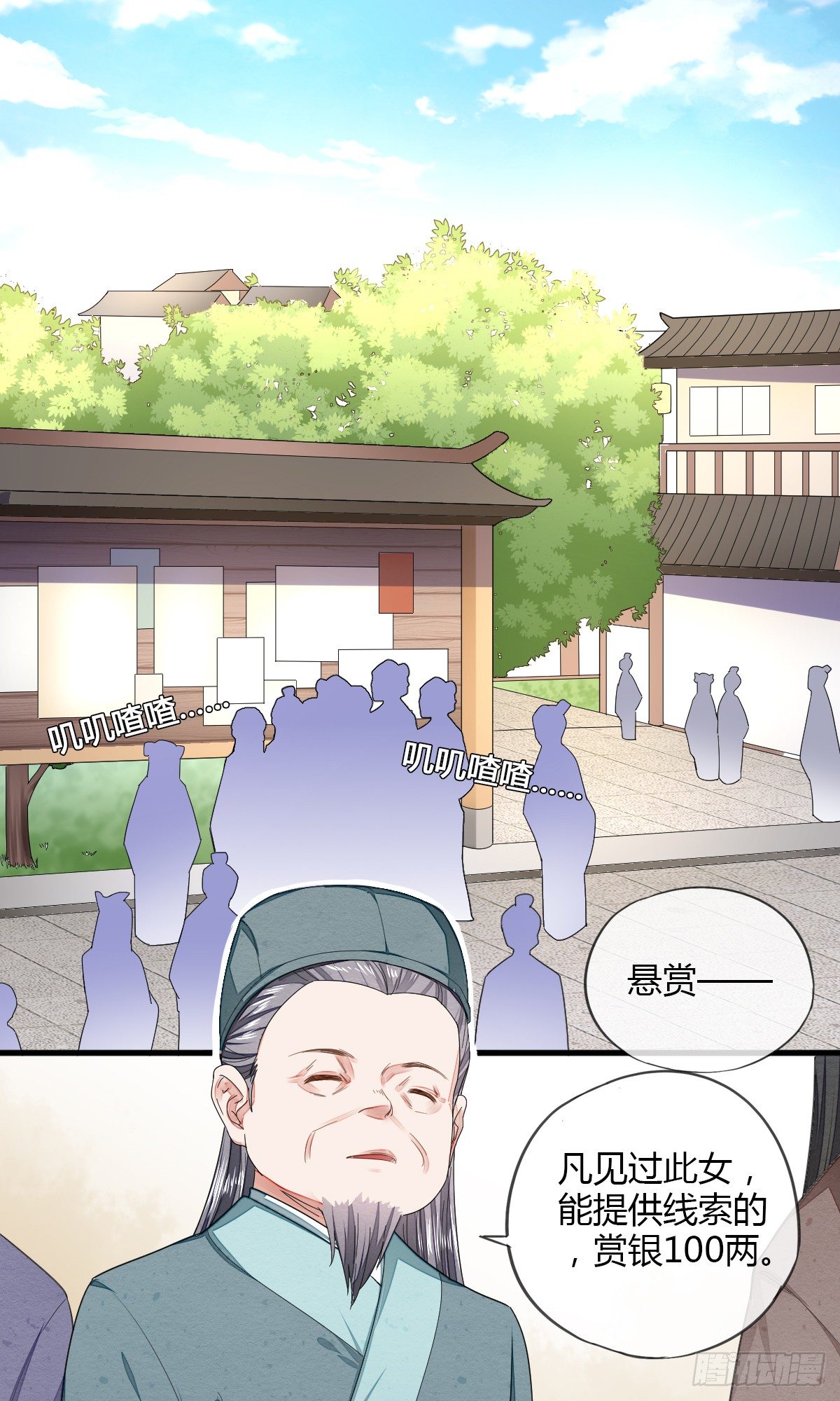 番外01 我才没有喜欢男人-第17话