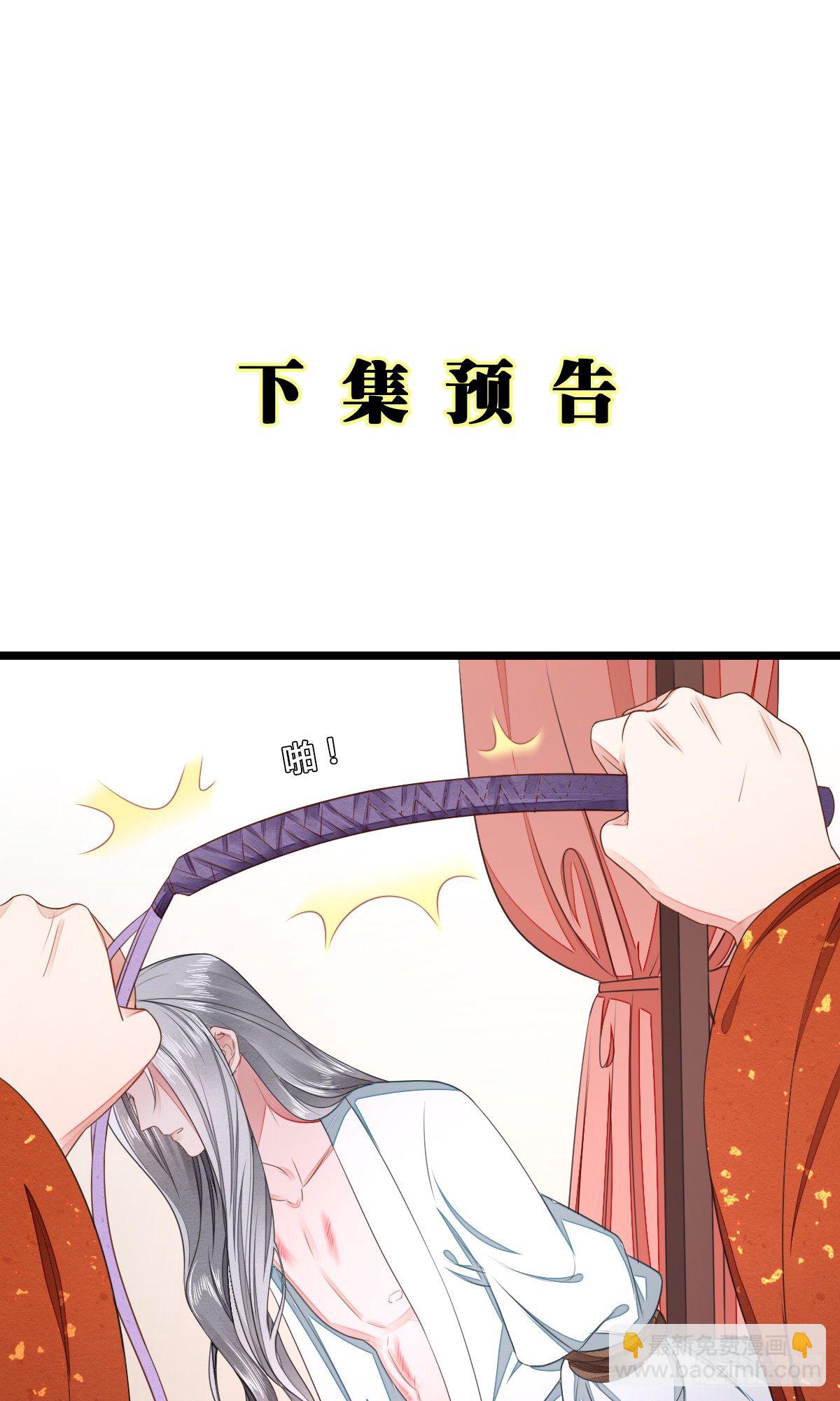 番外01 我才没有喜欢男人-第17话