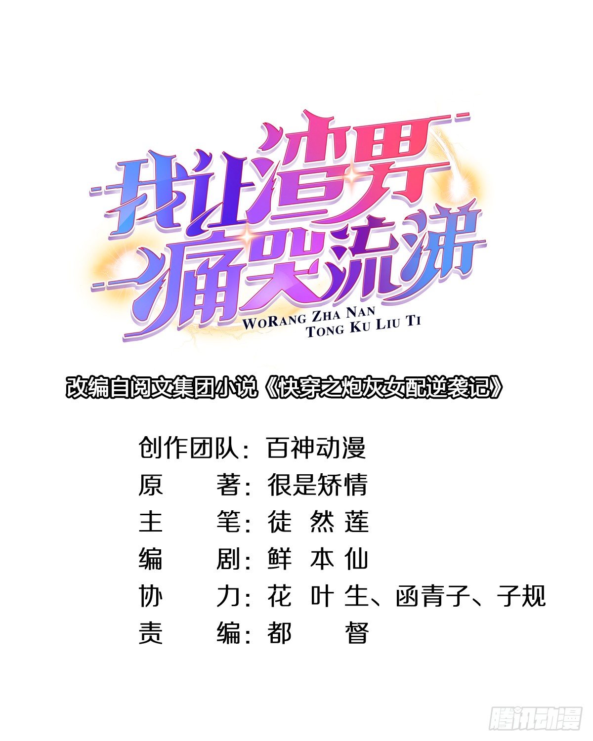 番外01 我才没有喜欢男人-第17话