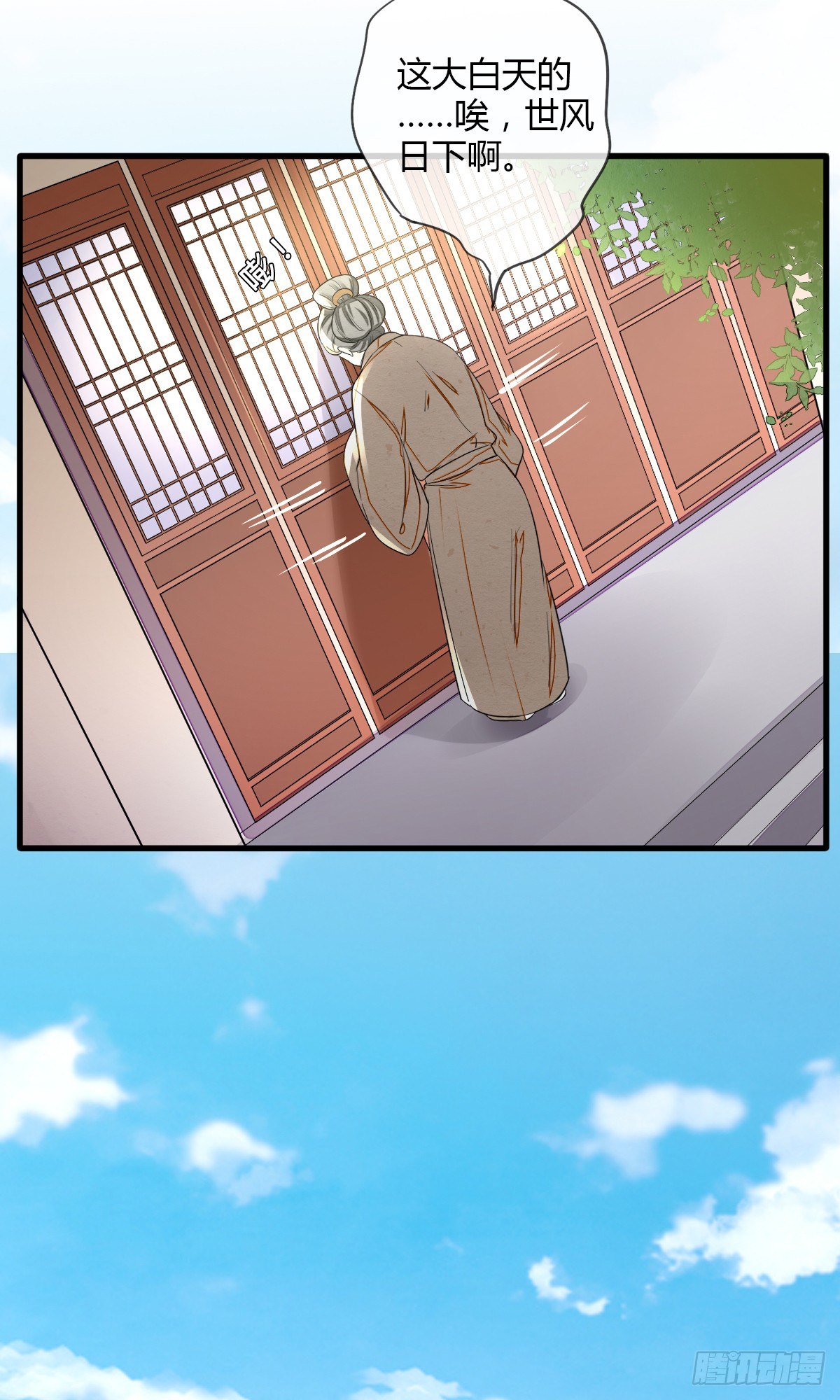 2333系统-第19话