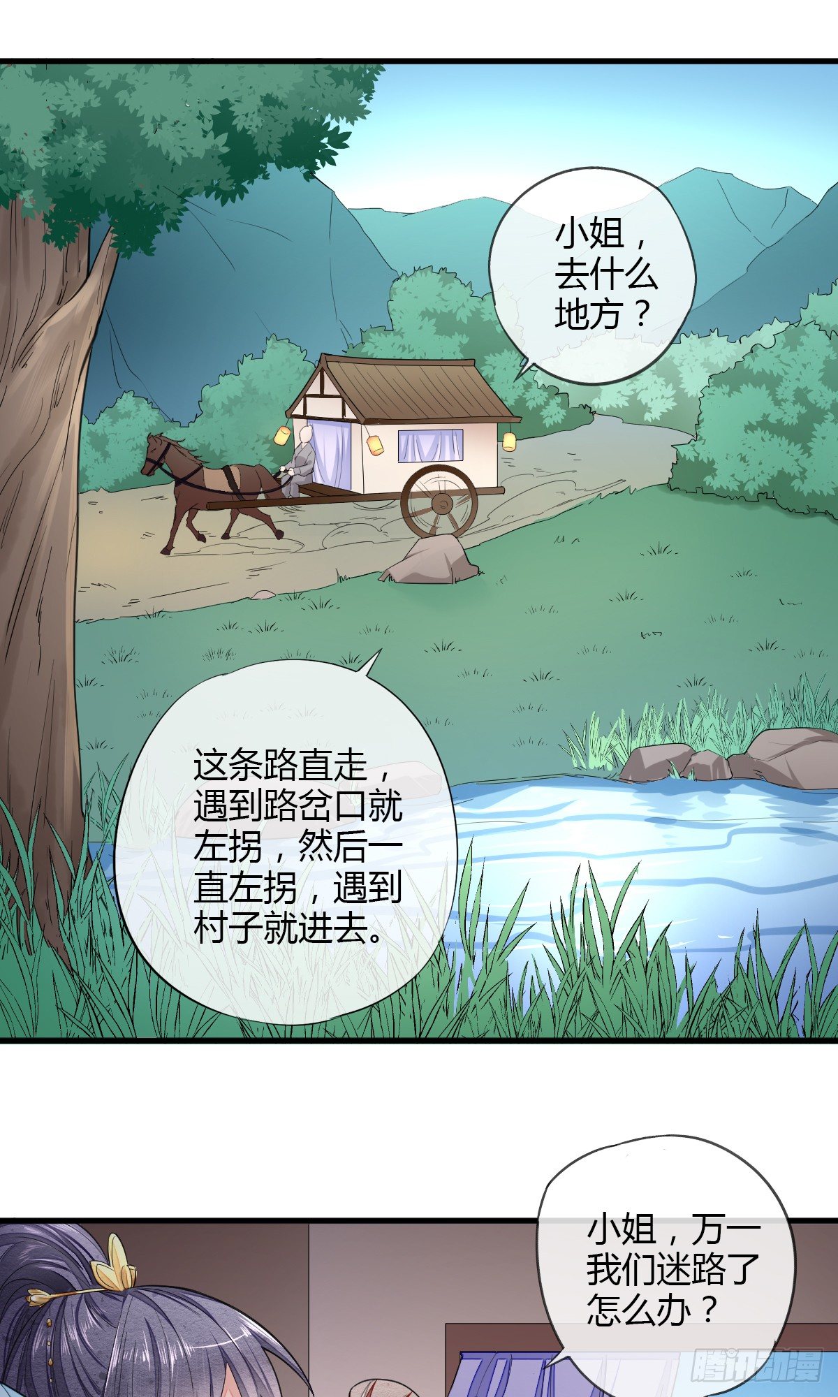 2333系统-第19话