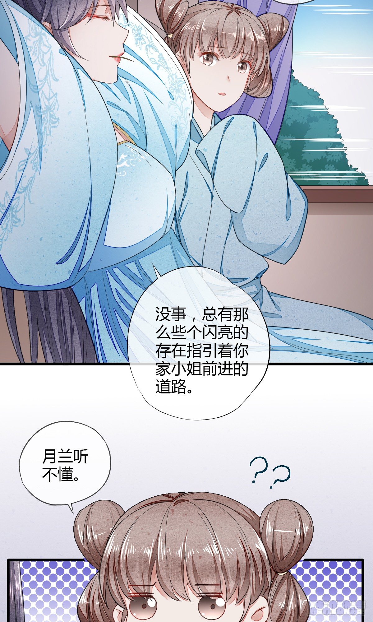2333系统-第19话