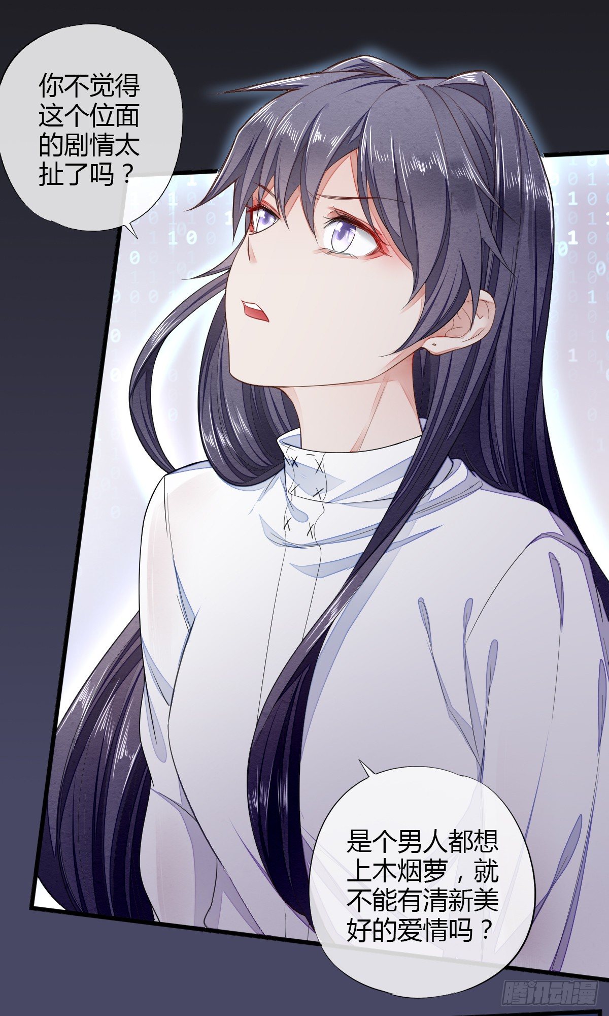2333系统-第19话