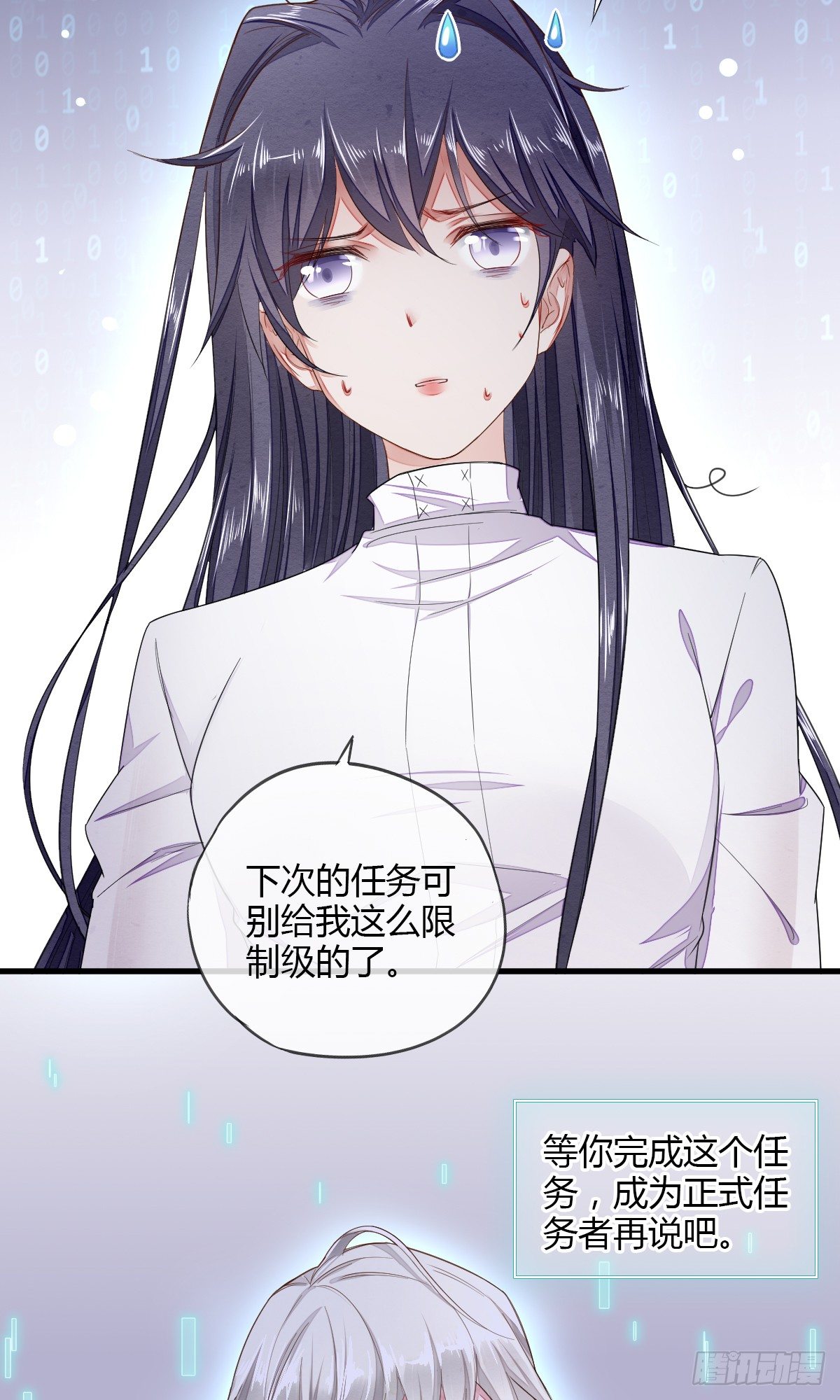 2333系统-第19话