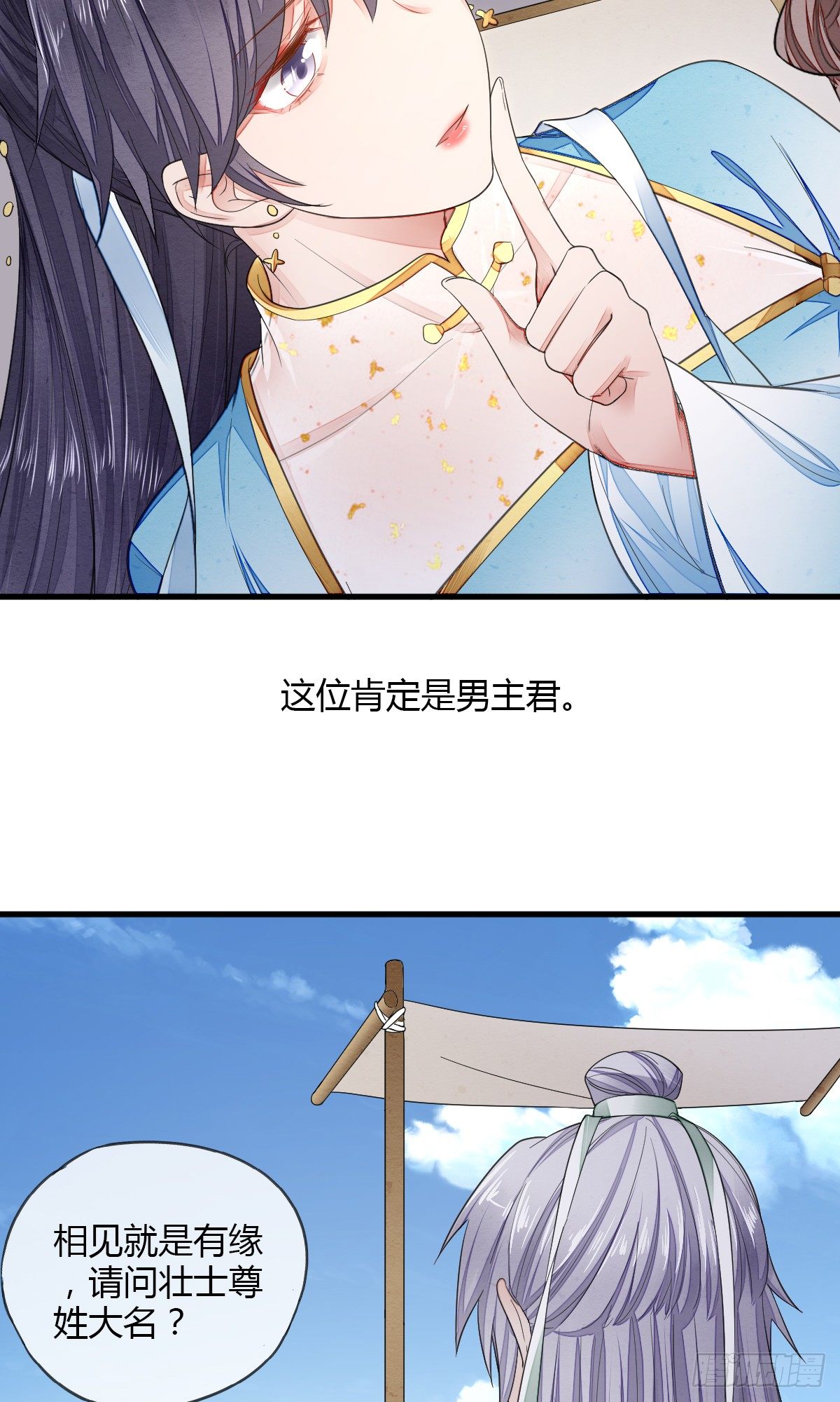 2333系统-第19话