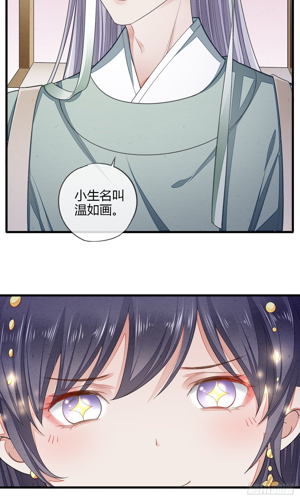 2333系统-第19话