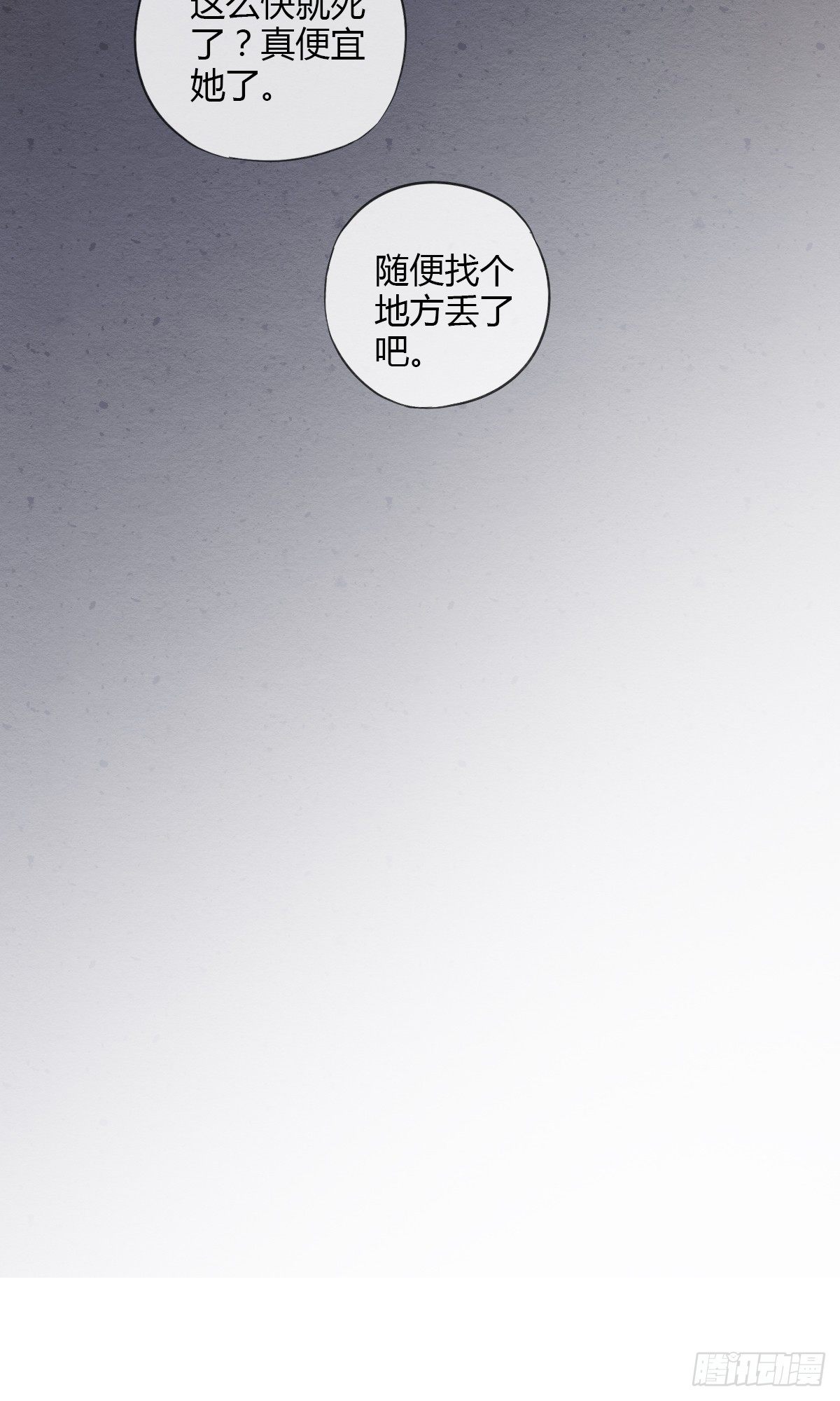2333系统-第19话