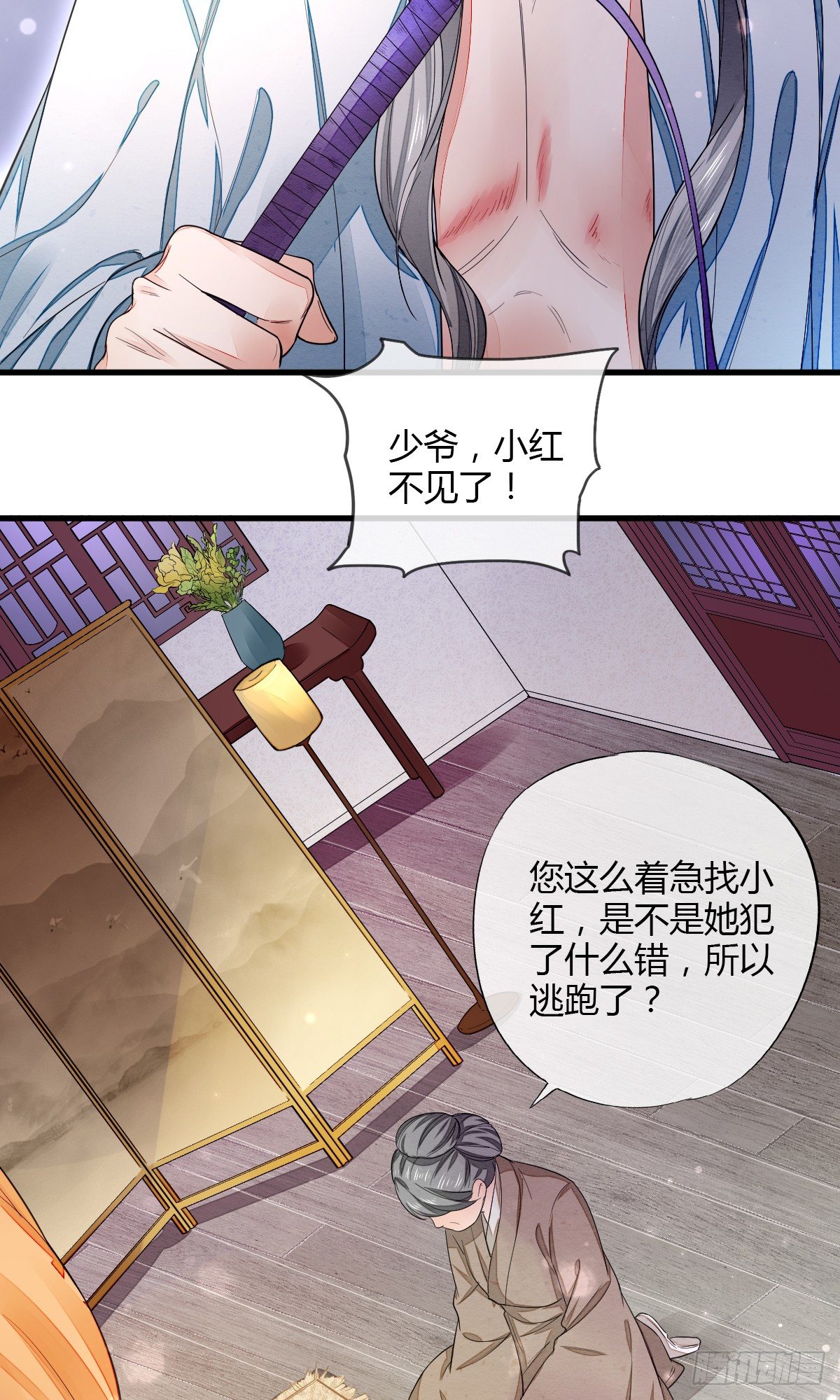 2333系统-第19话