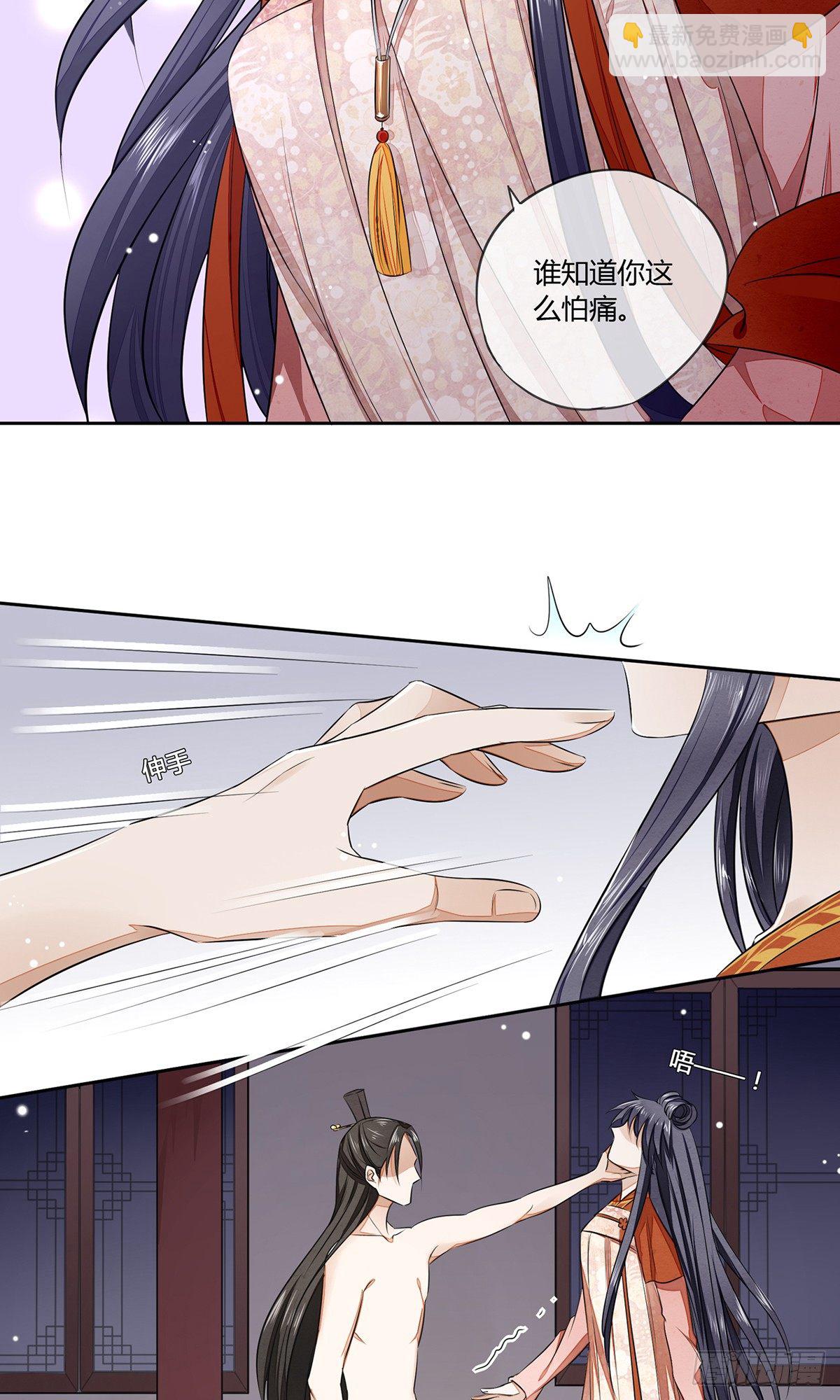 一言不合就脱衣服-第3话