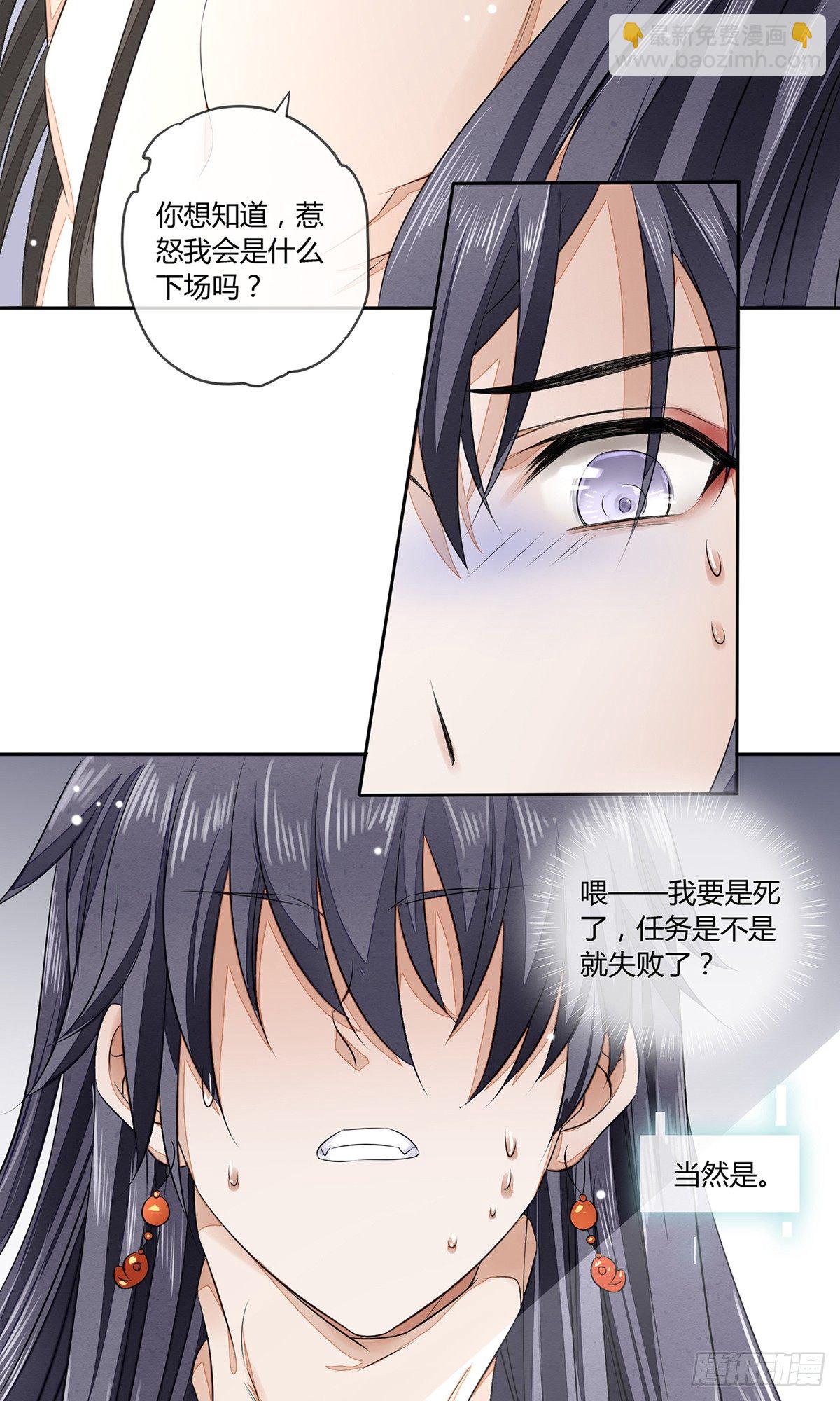 一言不合就脱衣服-第3话