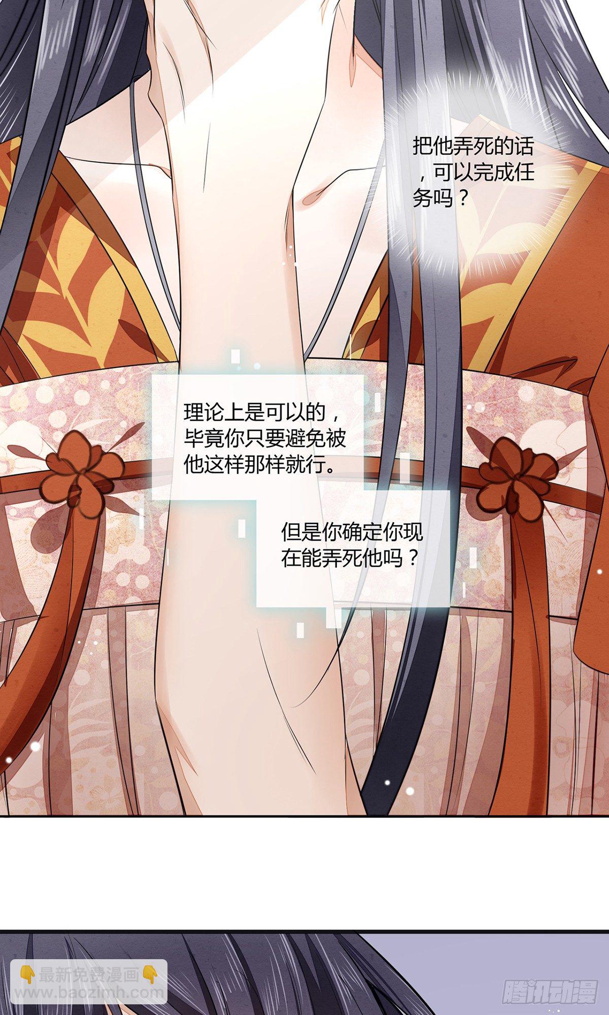 一言不合就脱衣服-第3话