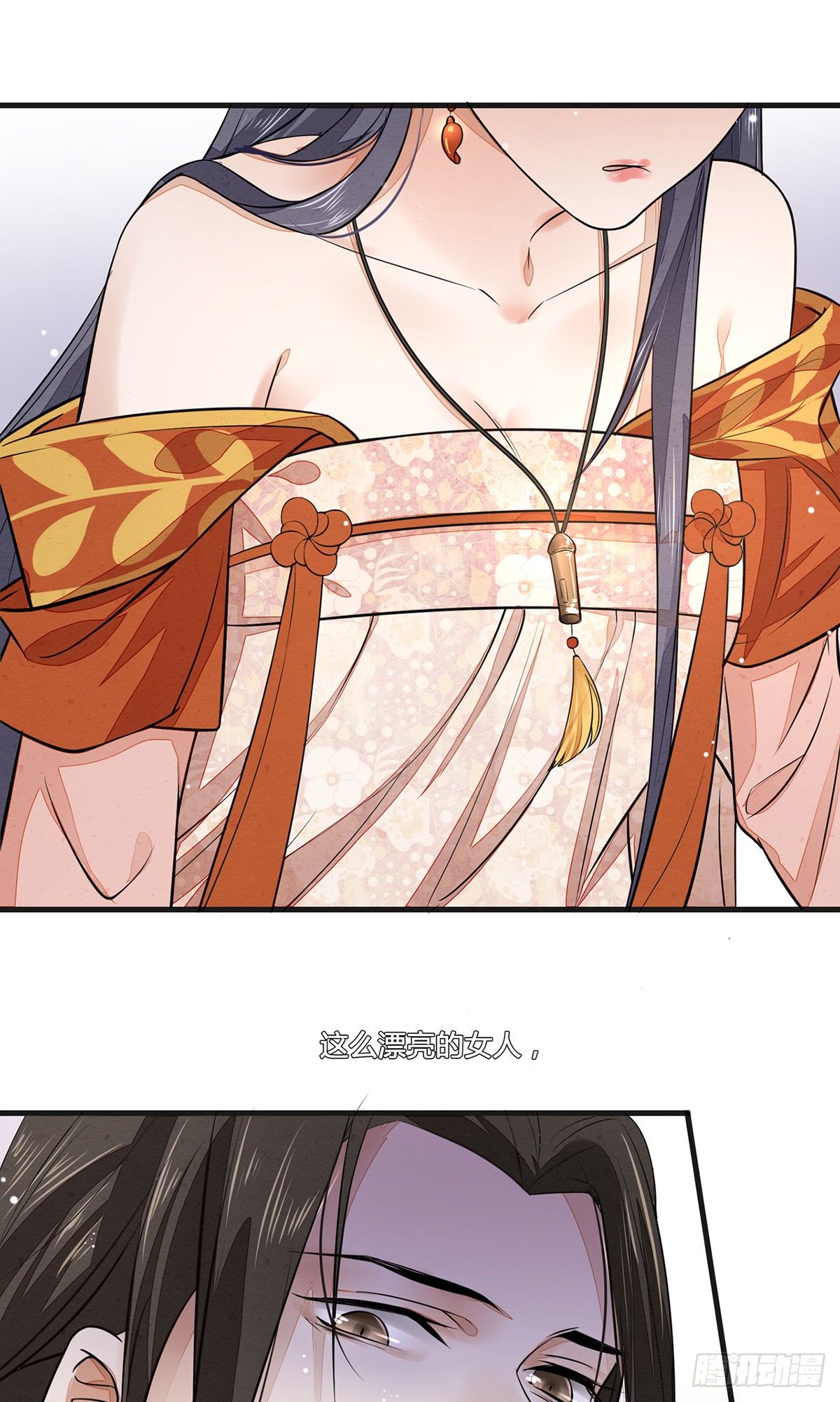 一言不合就脱衣服-第3话