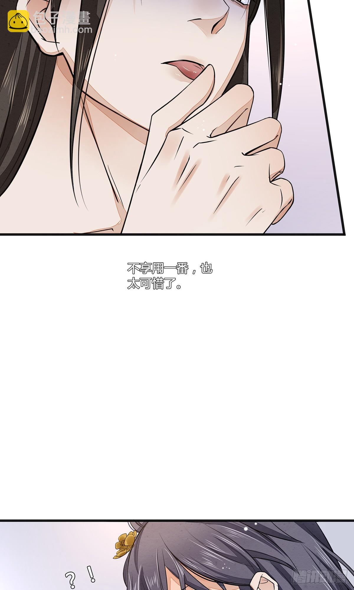 一言不合就脱衣服-第3话