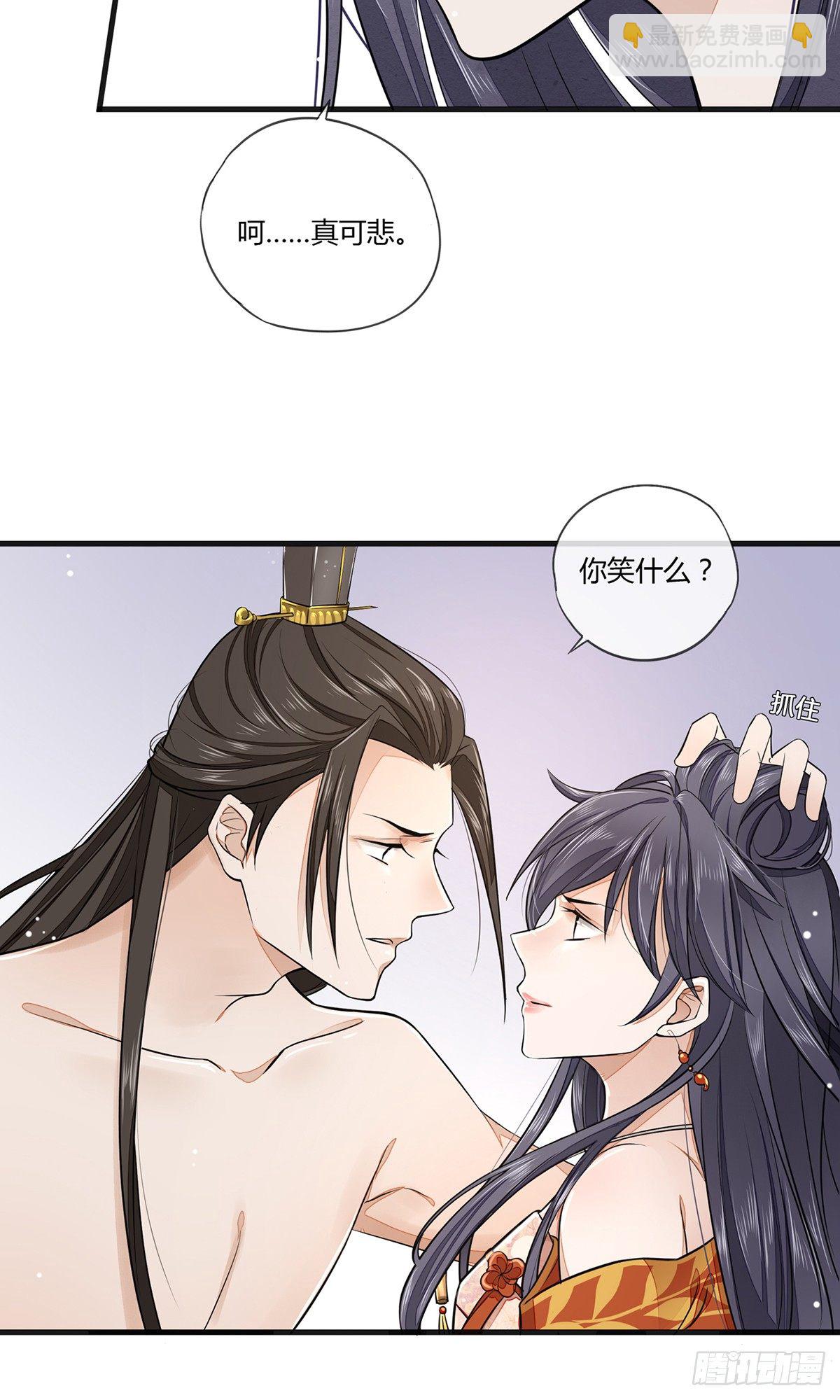 一言不合就脱衣服-第3话