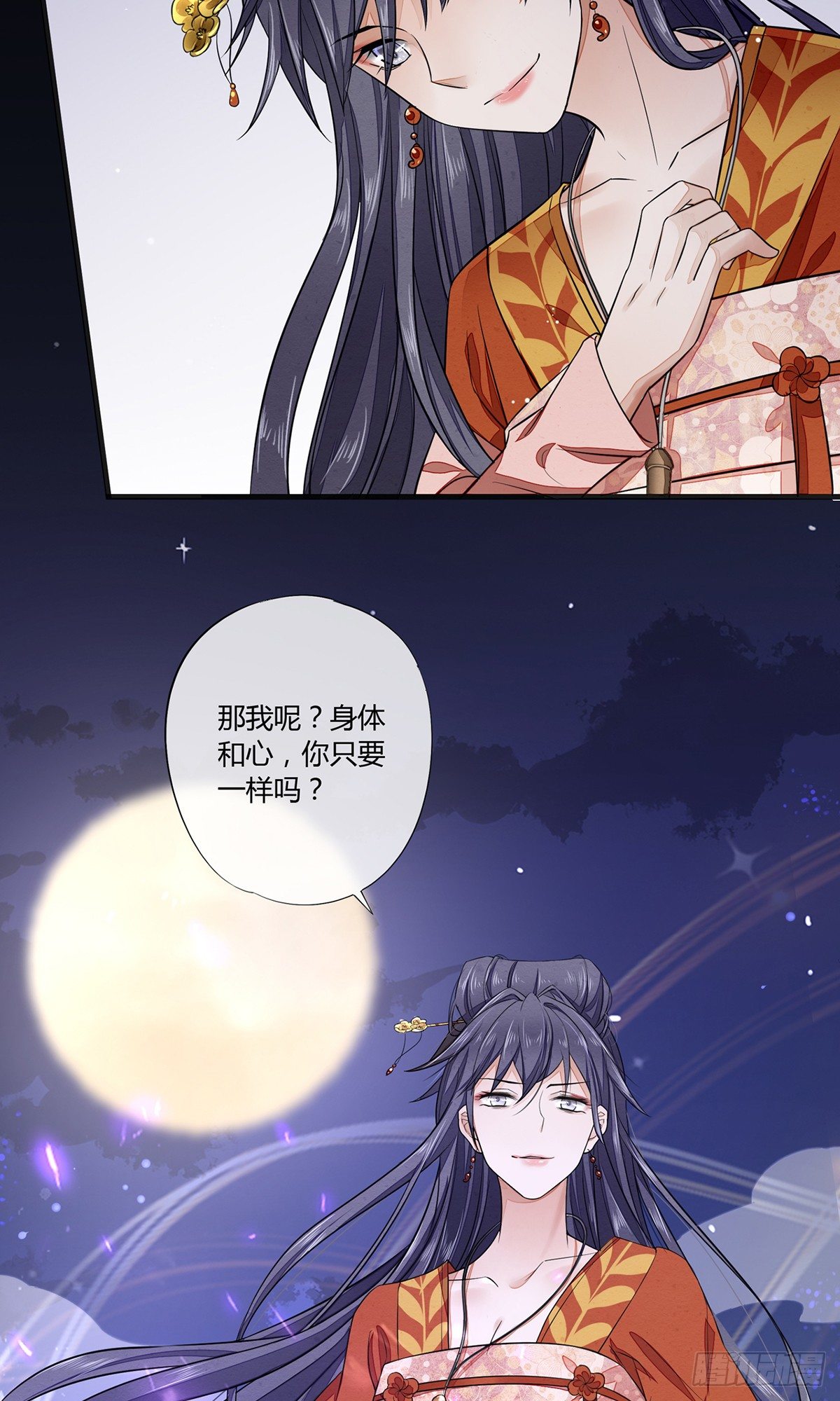 一言不合就脱衣服-第3话