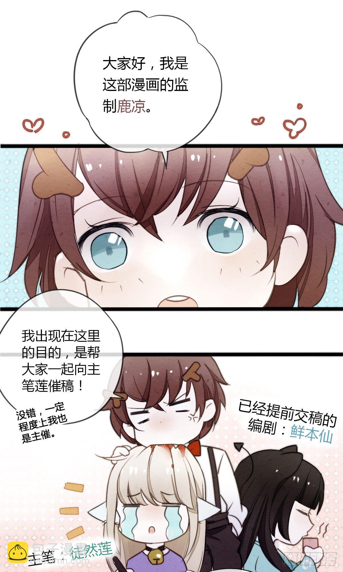一言不合就脱衣服-第3话