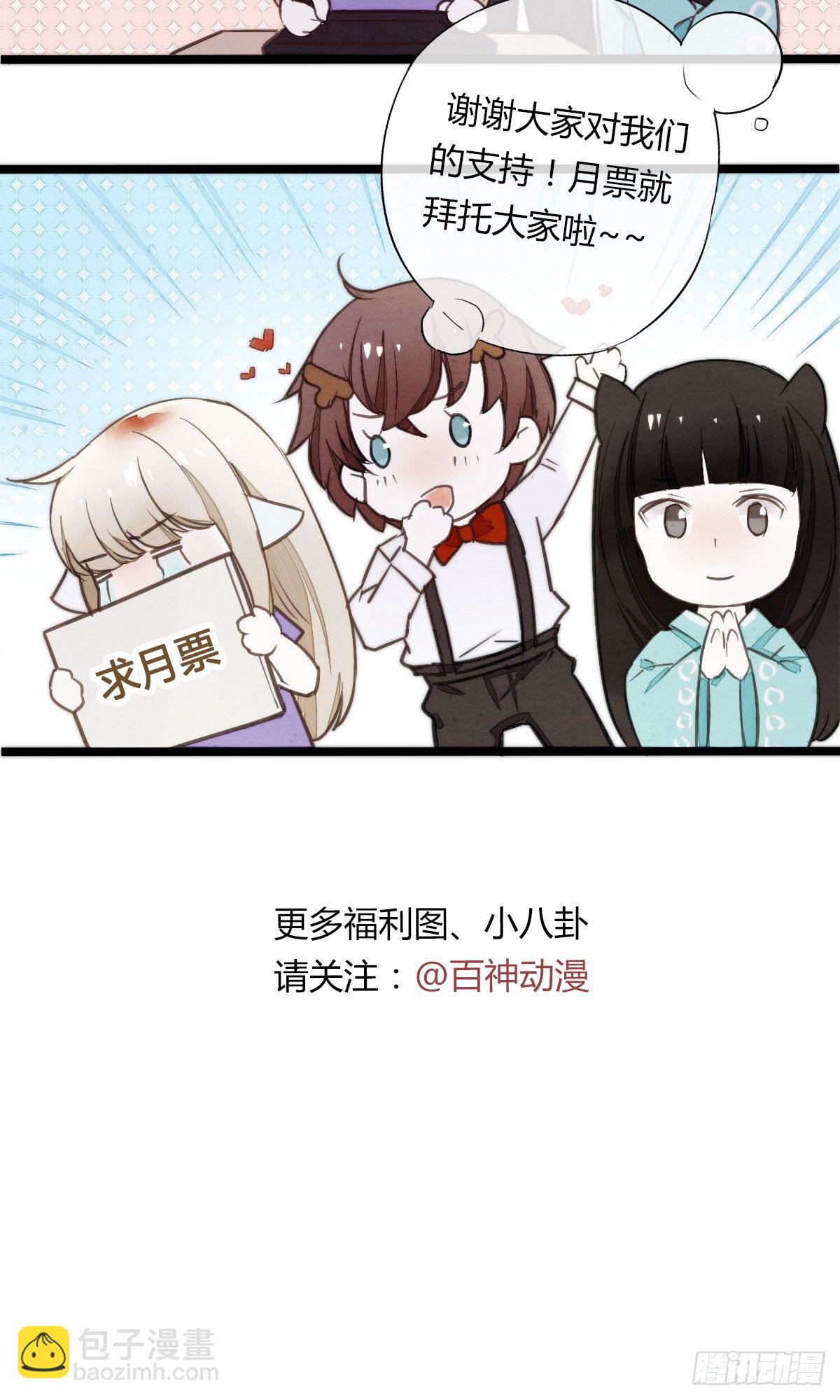 一言不合就脱衣服-第3话