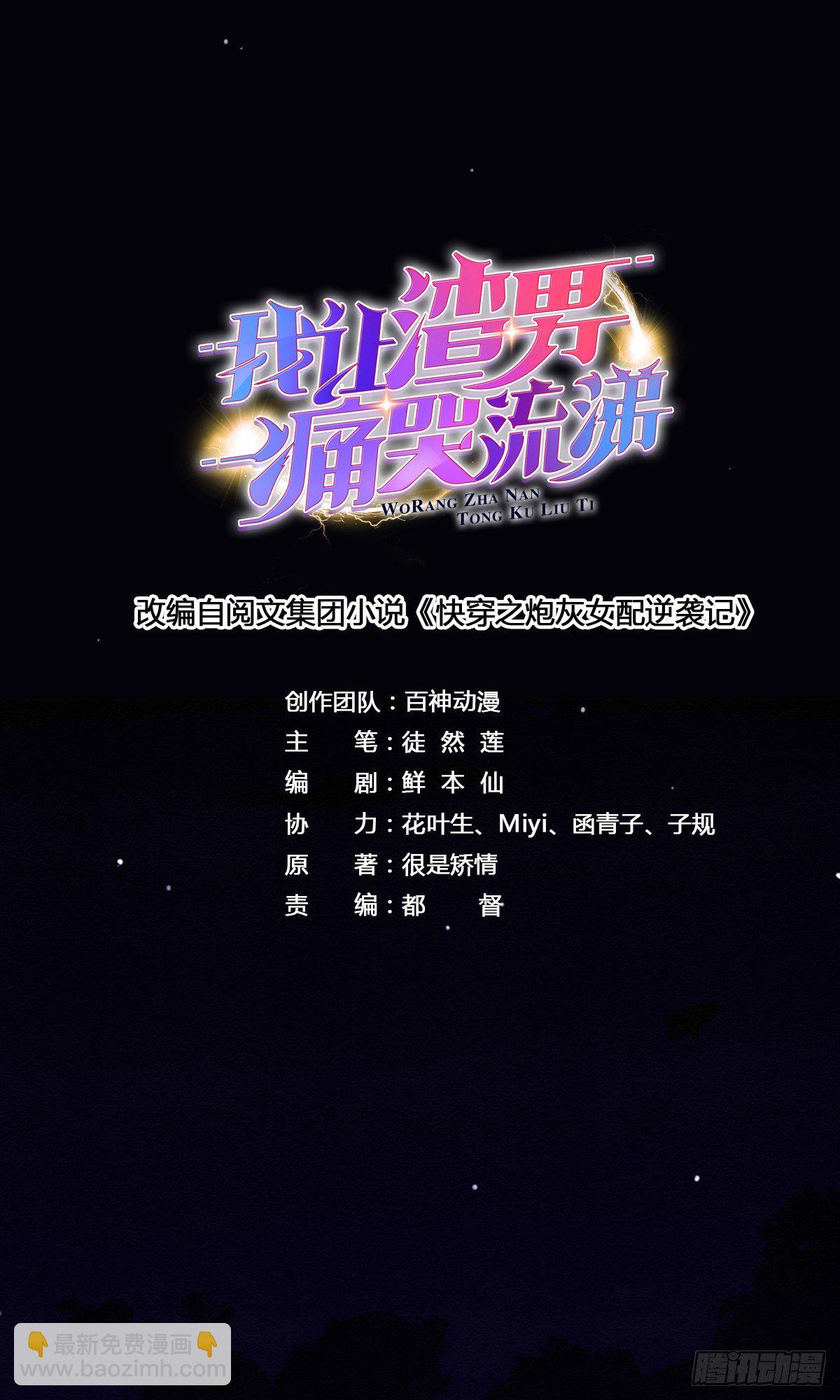 一言不合就脱衣服-第3话