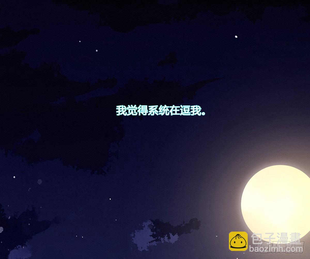 一言不合就脱衣服-第3话