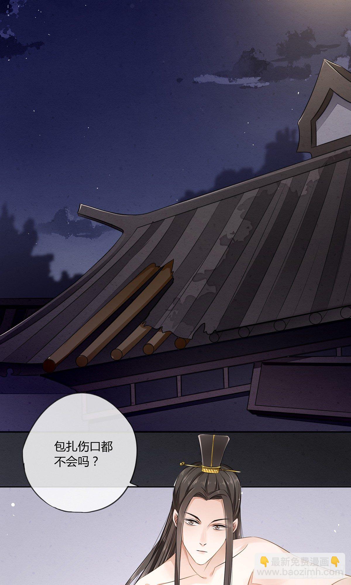 一言不合就脱衣服-第3话