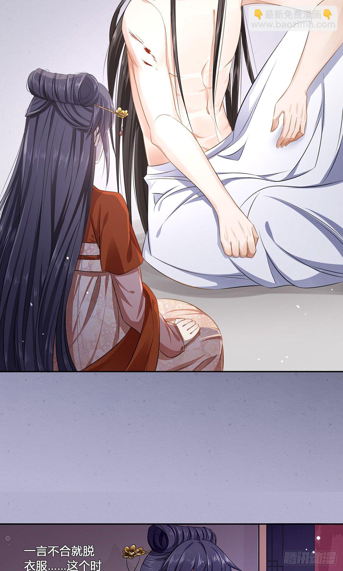 一言不合就脱衣服-第3话