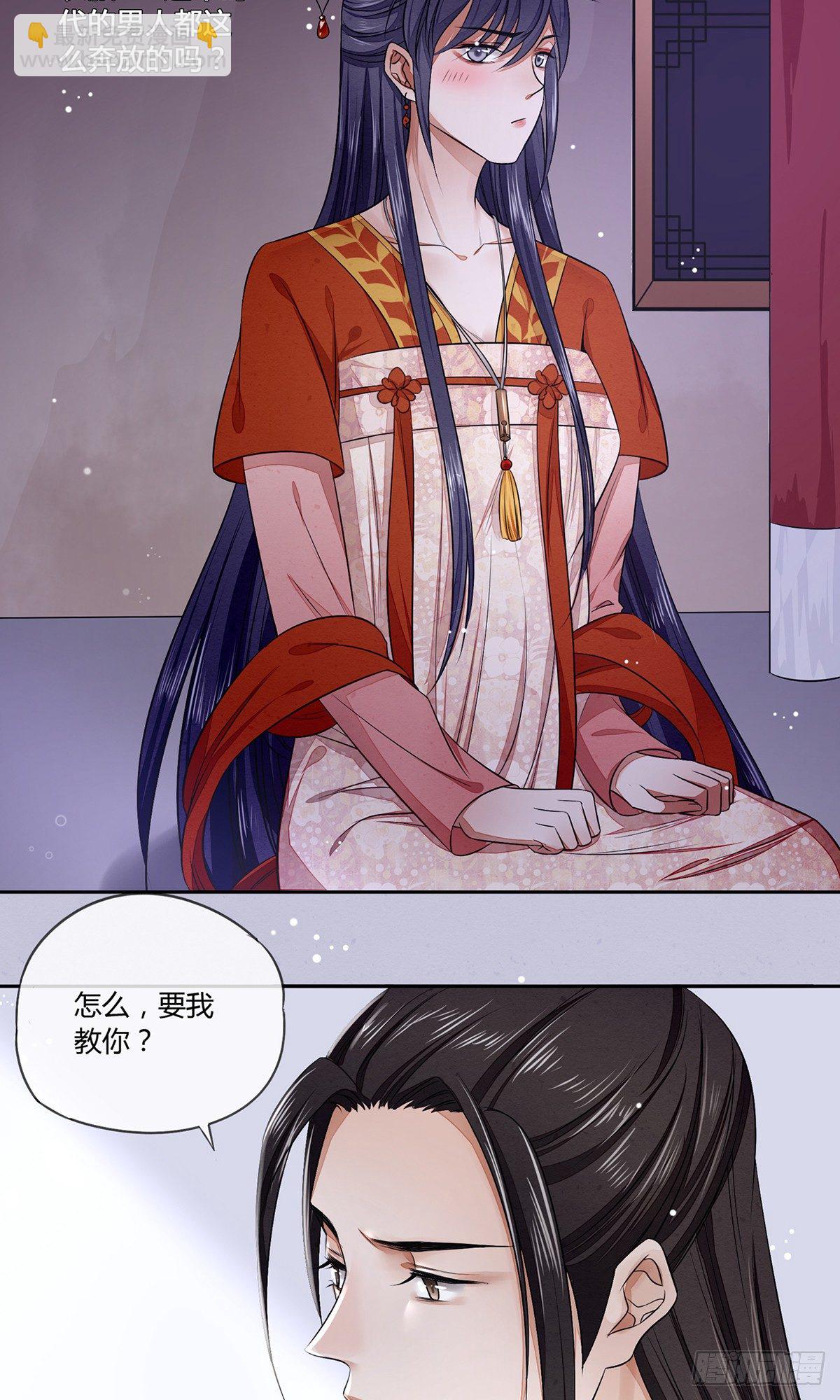 一言不合就脱衣服-第3话