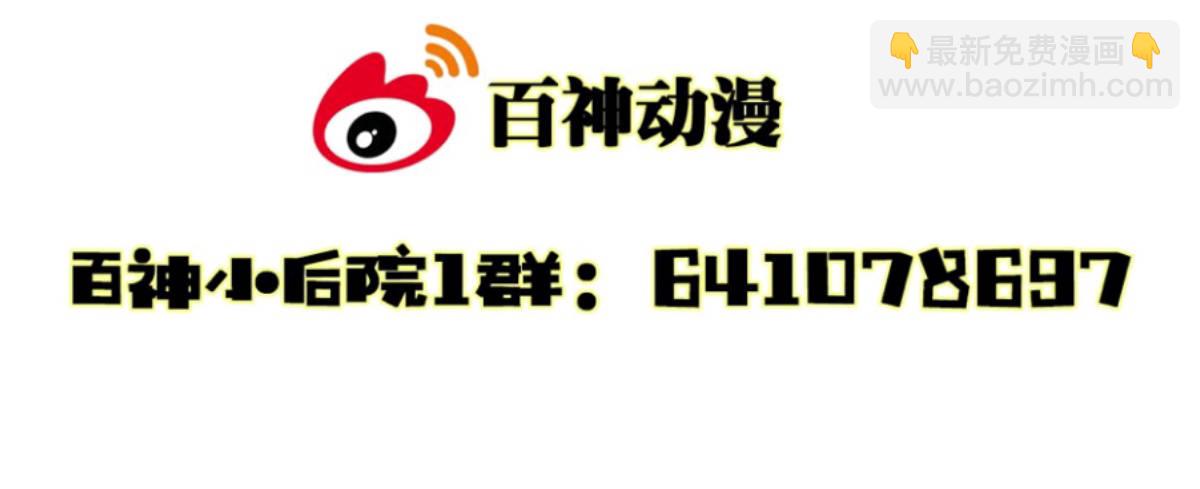 村霸何有钱-第21话