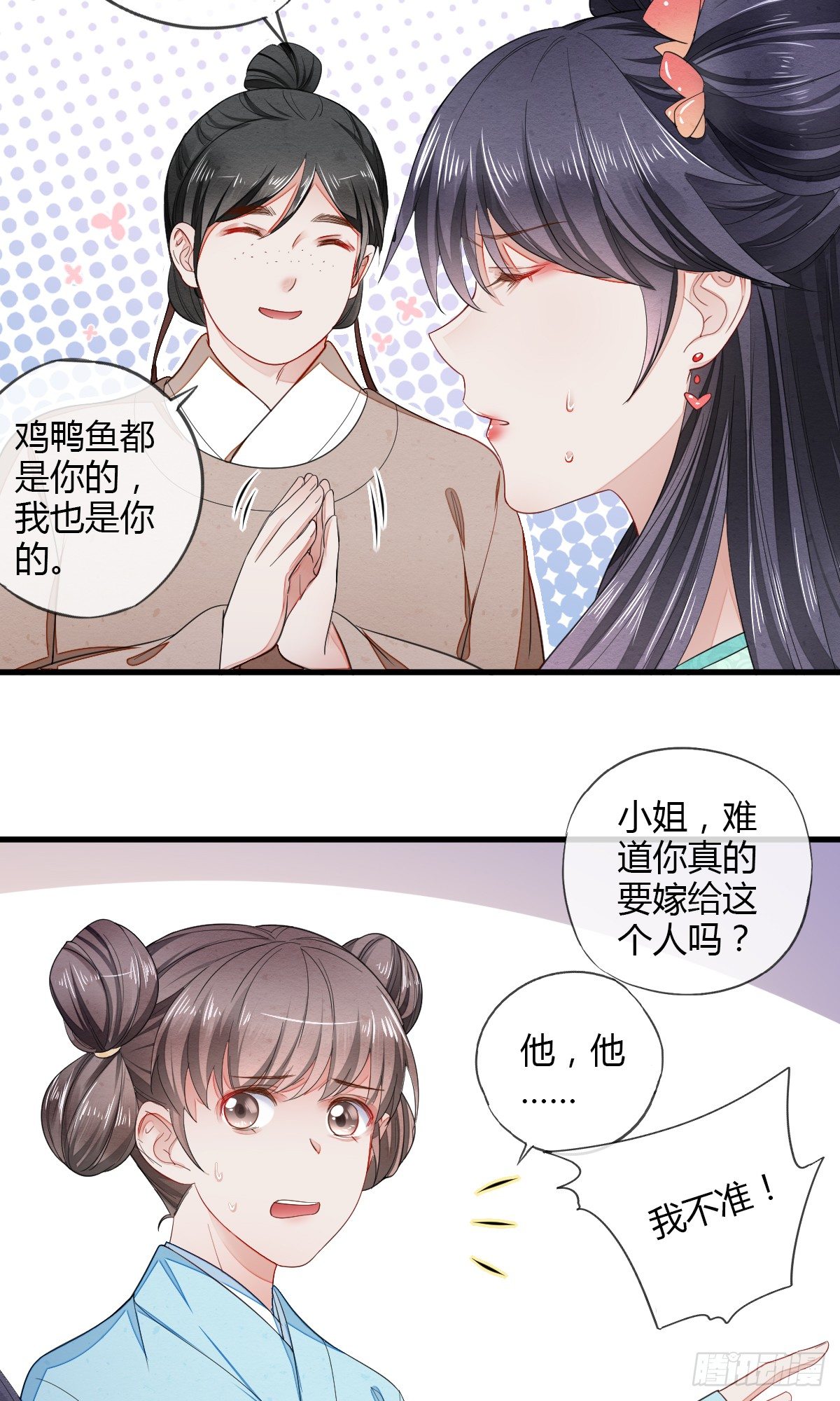 我可以满足你-第23话