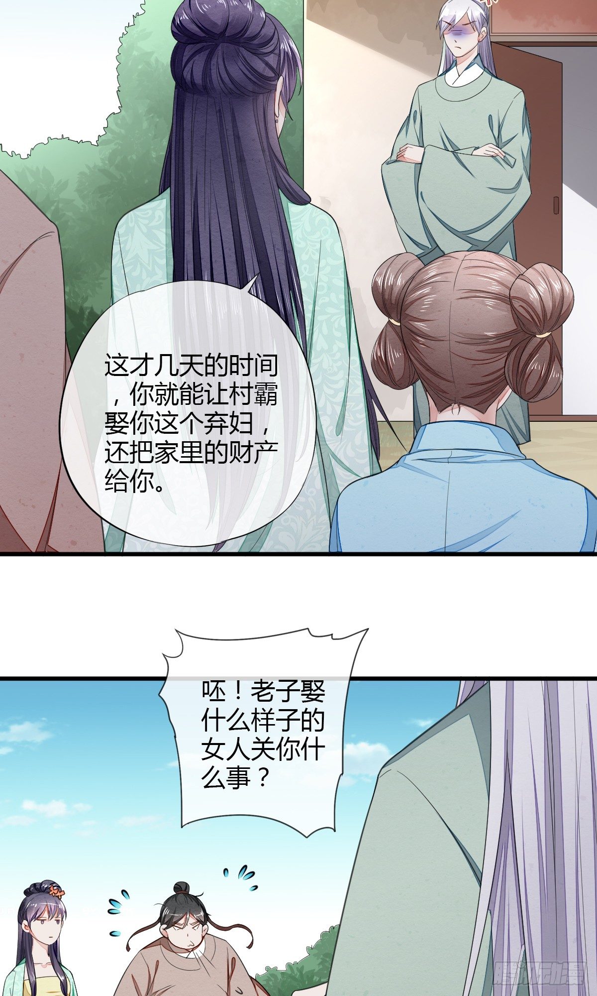 我可以满足你-第23话