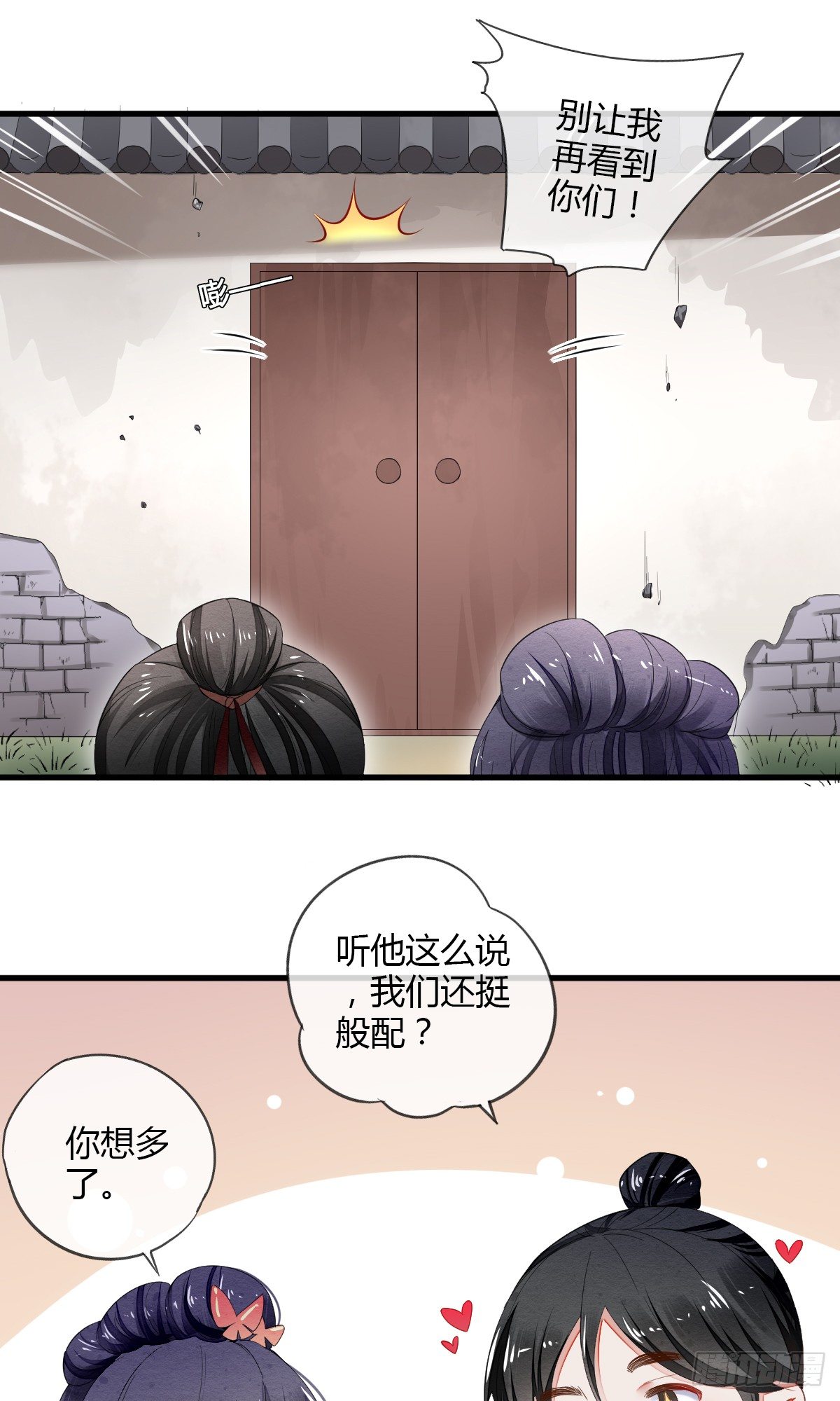 我可以满足你-第23话