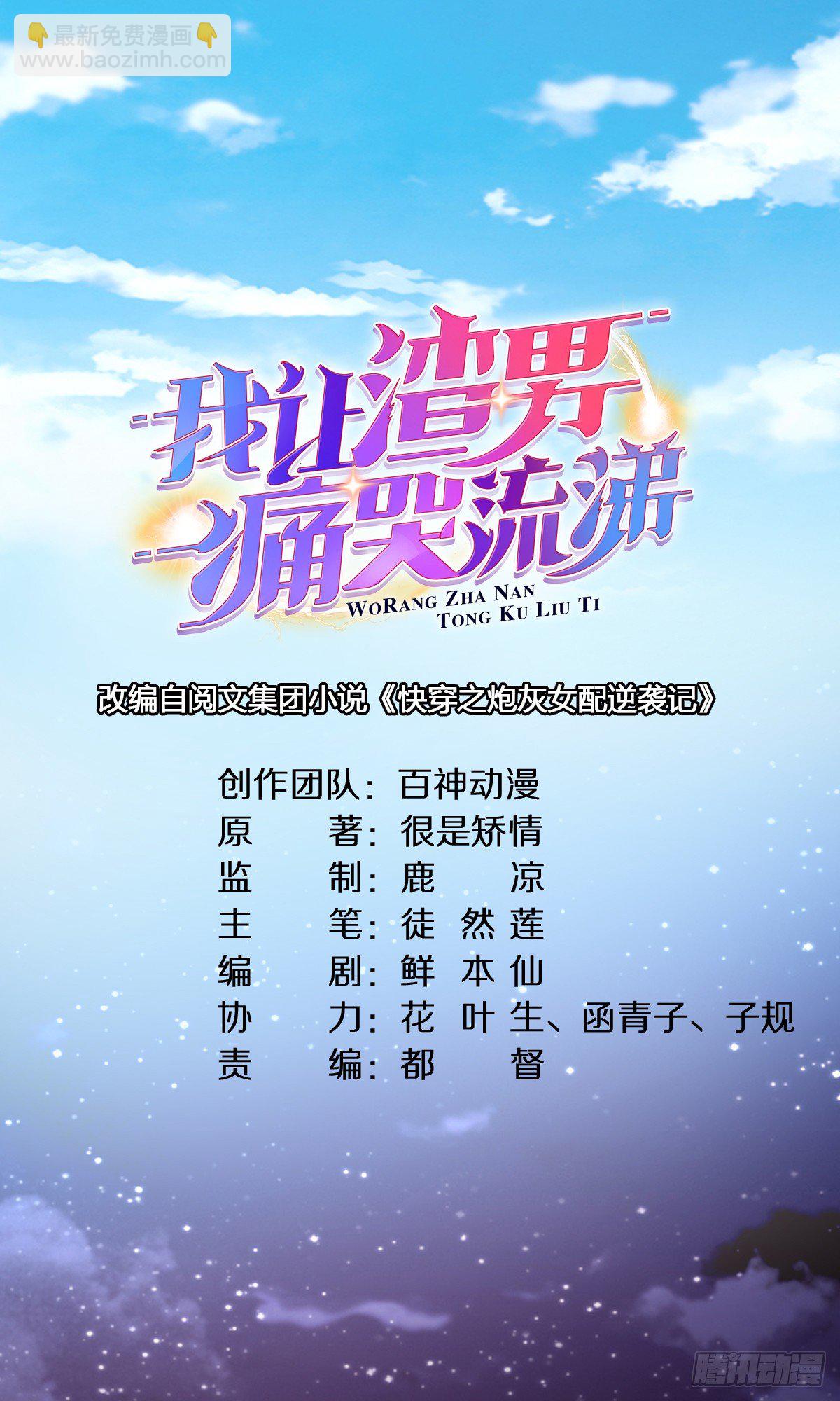 馋你的身子-第27话