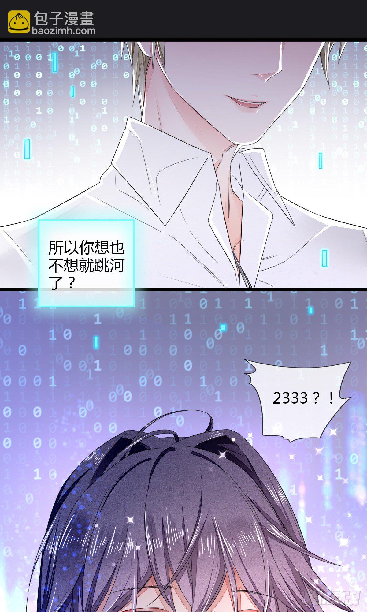神医登场！-第29话