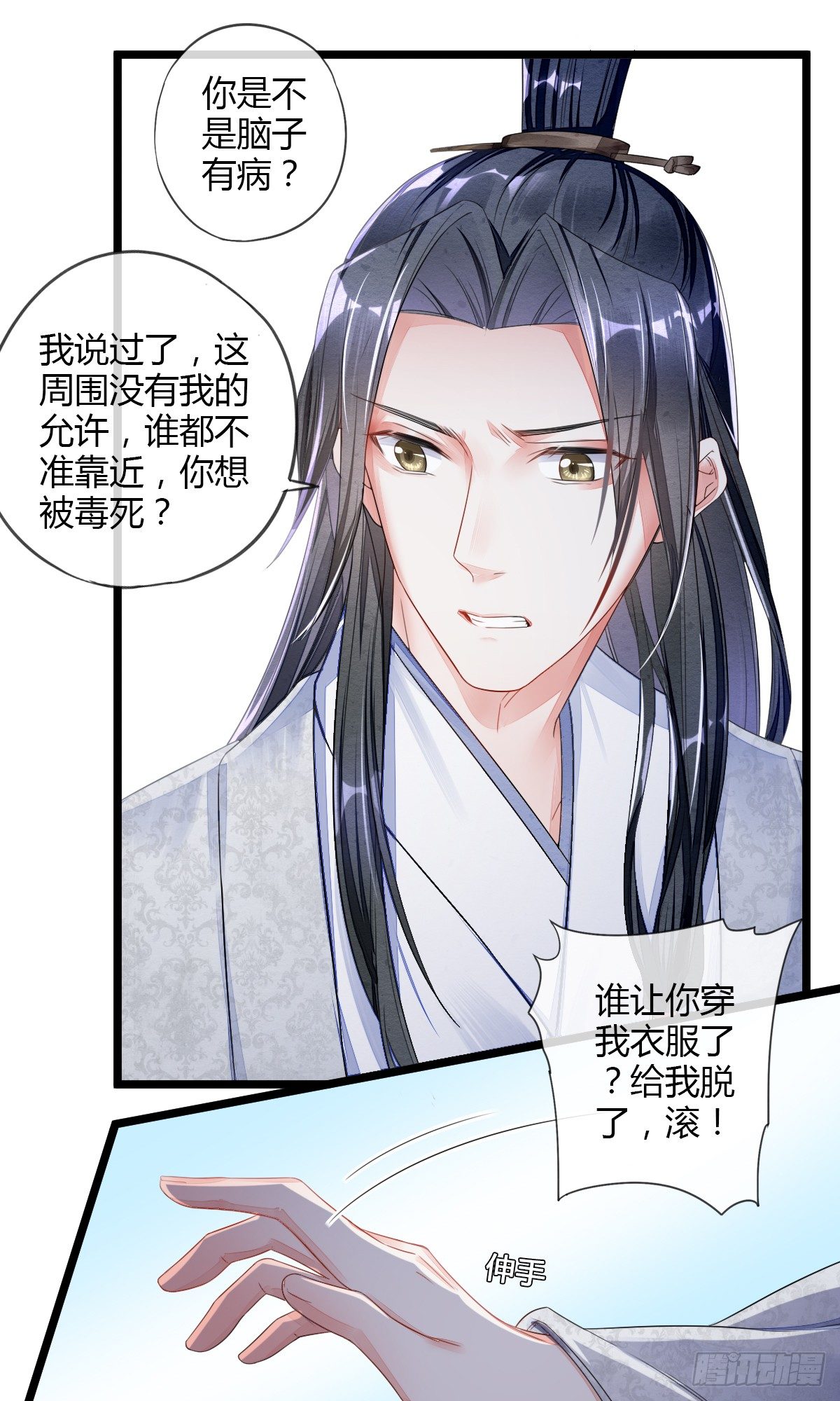 碰瓷-第31话