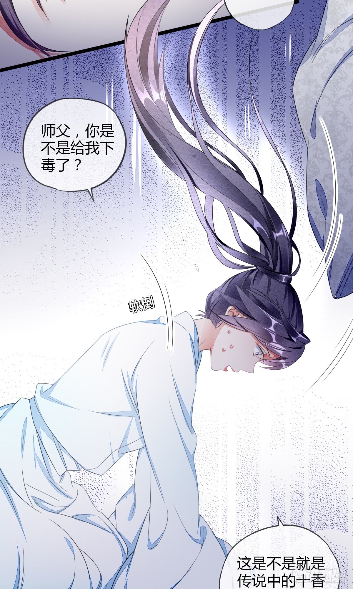 碰瓷-第31话